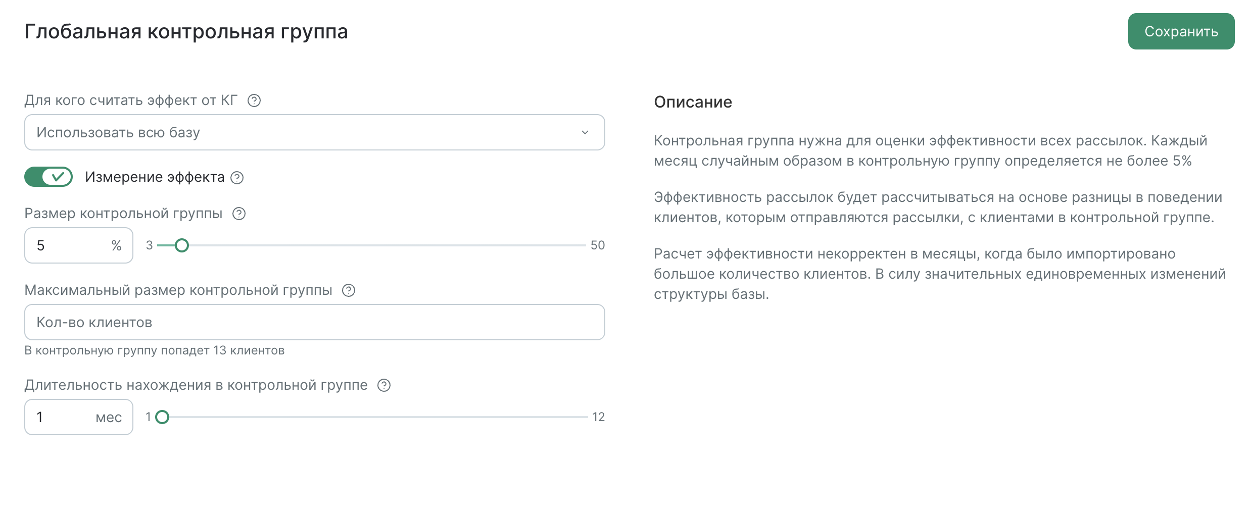control-group-settings.png