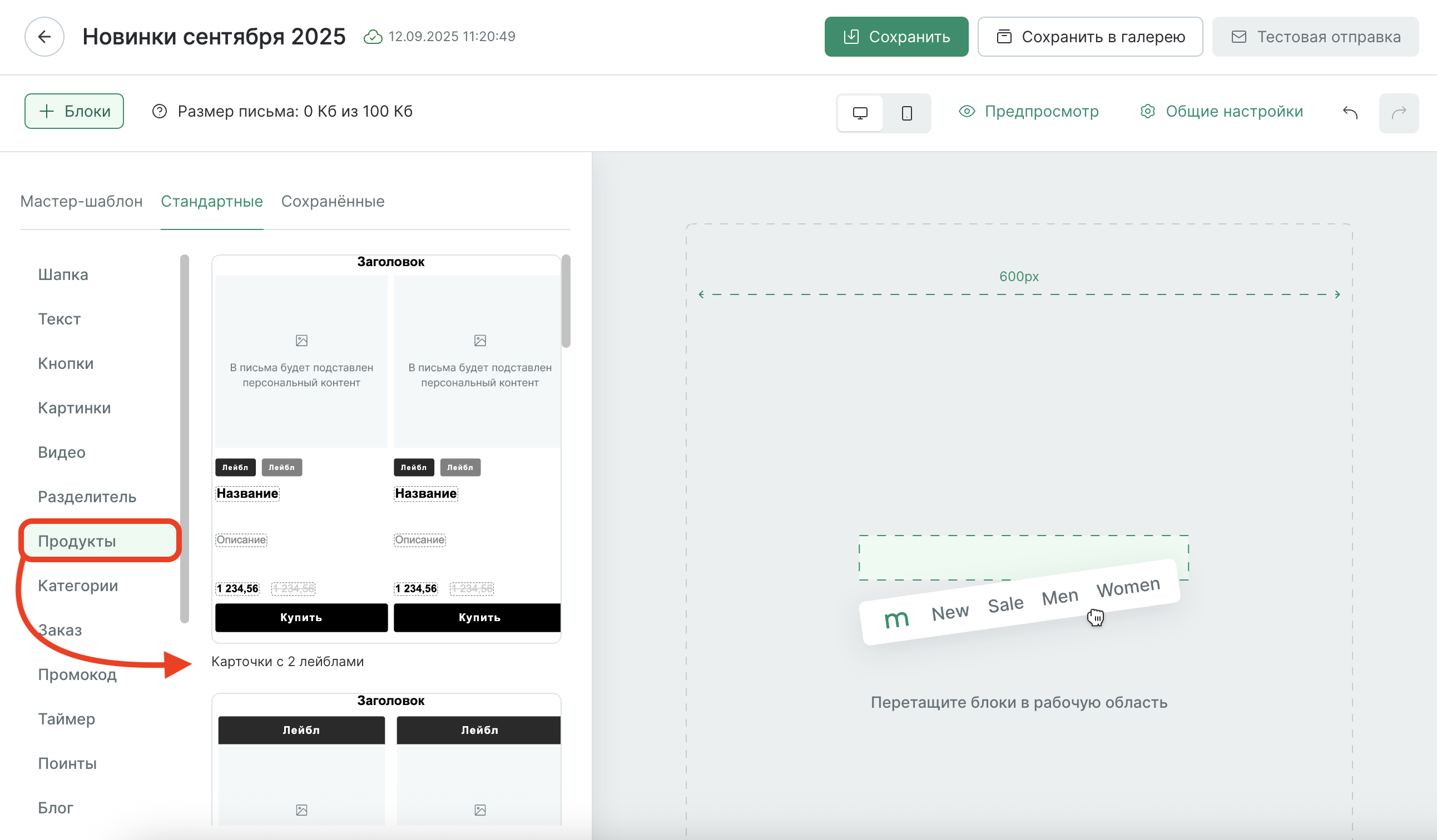 curated-products-add-block.png