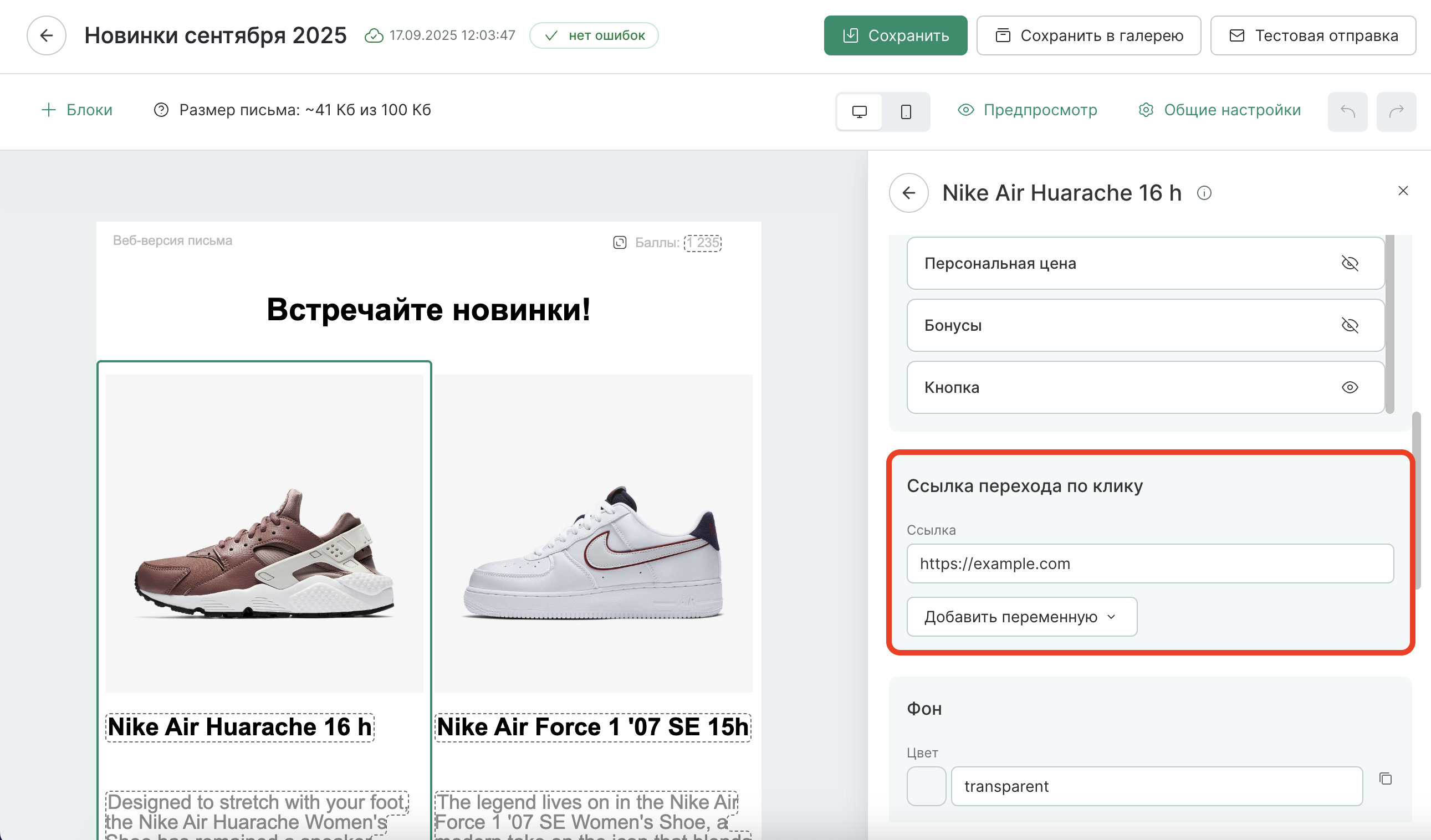 curated-products-product-link.png