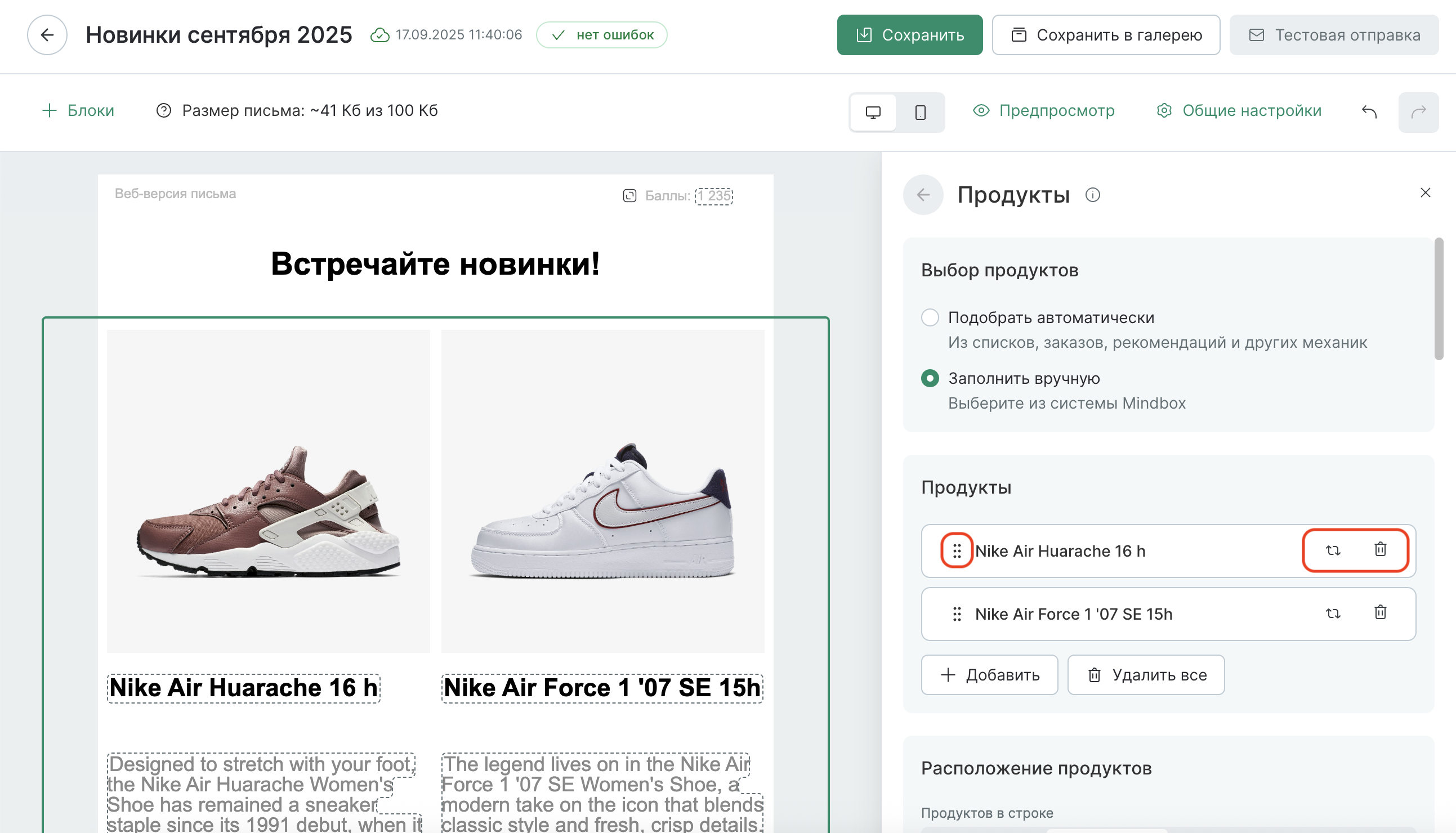 curated-products-product-order.png