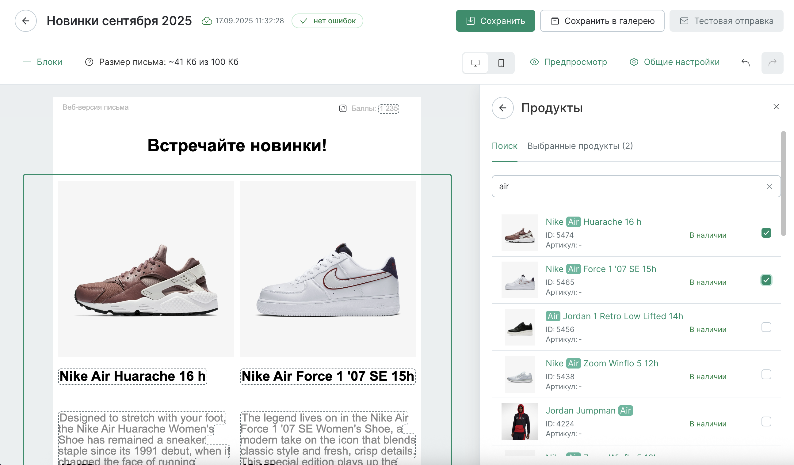 curated-products-product-search.png