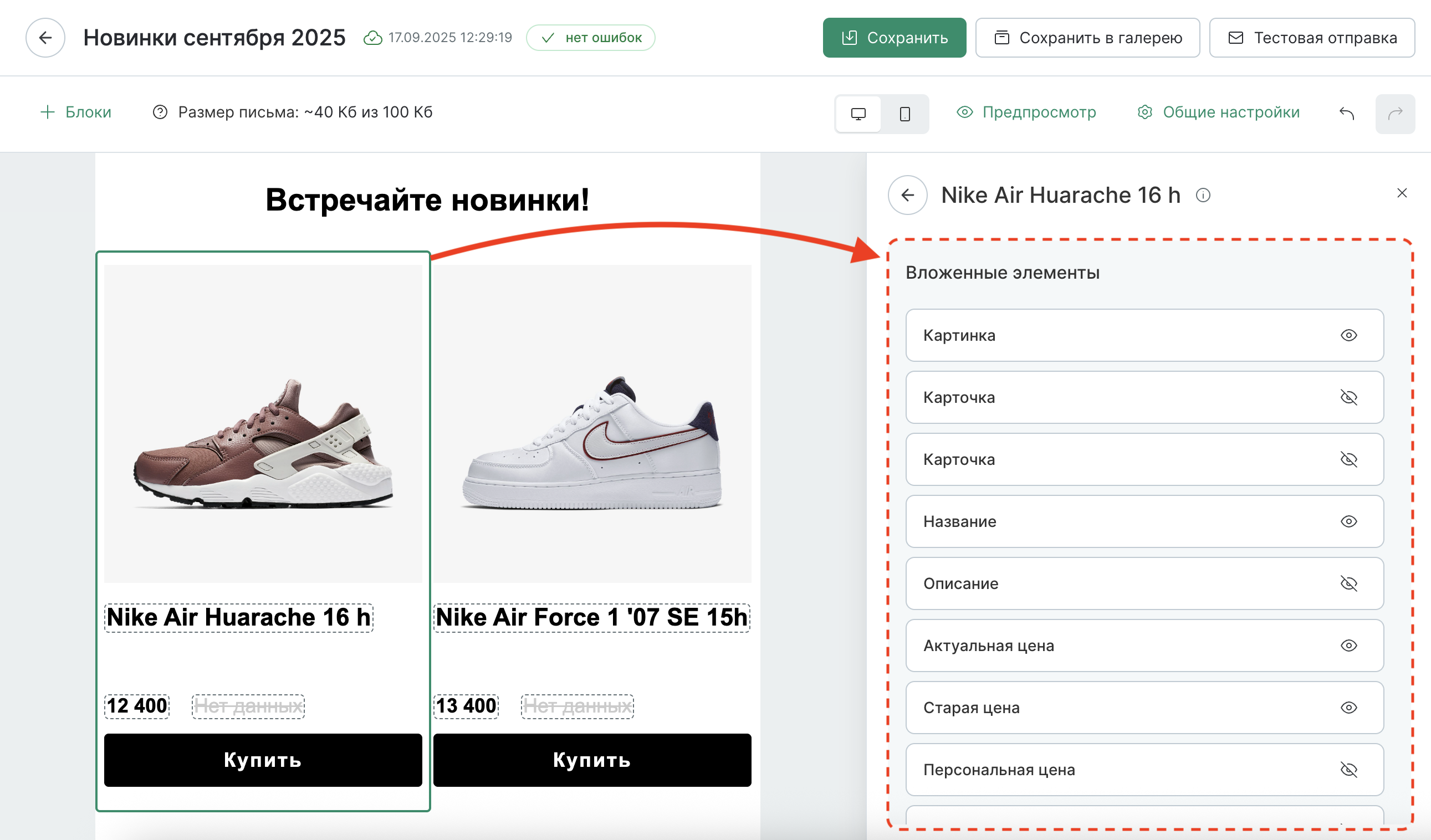 curated-products-product-settings.png