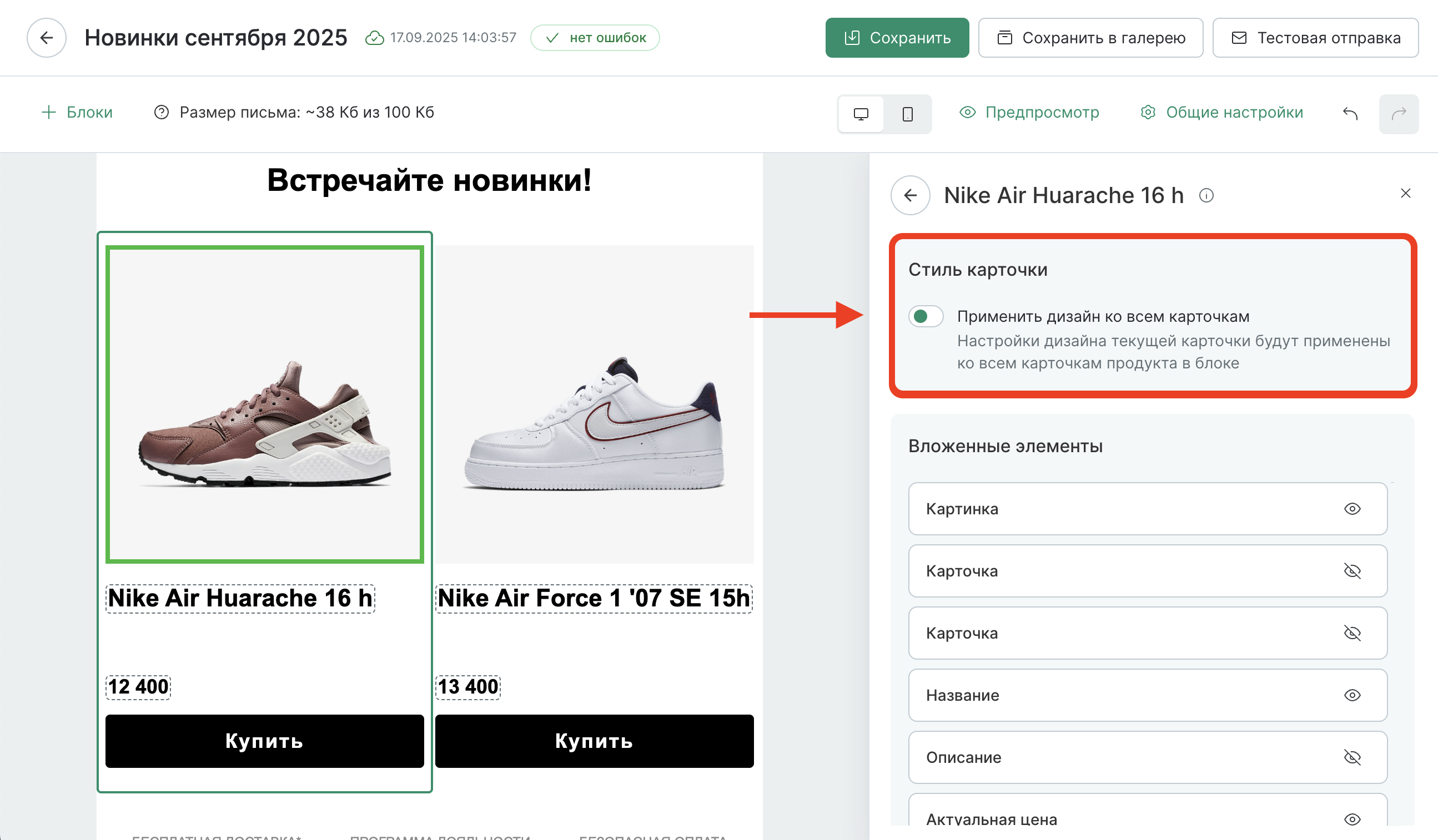 curated-products-product-toogle.png