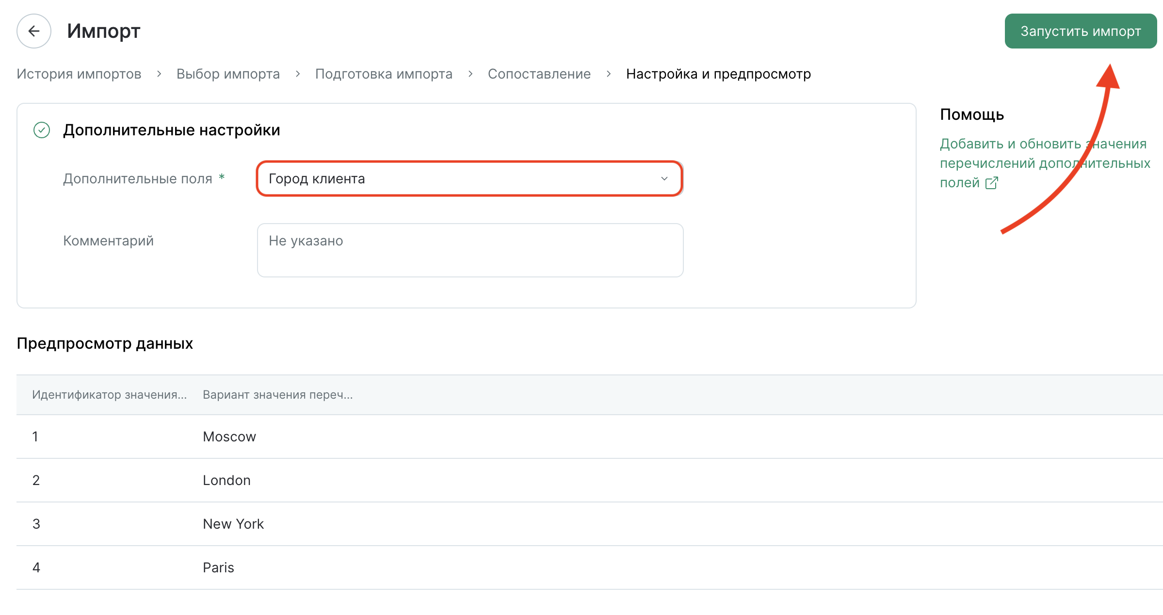custom-fields-import-check.png
