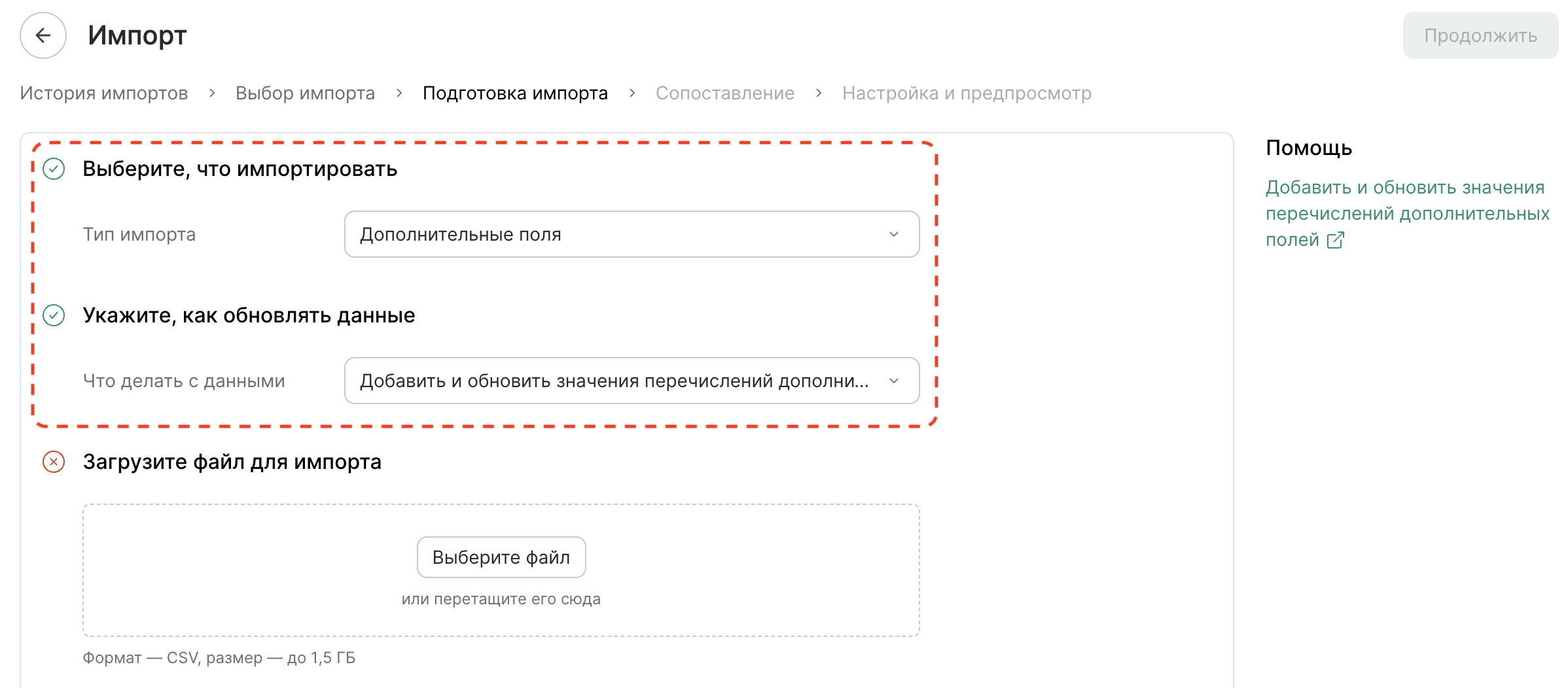 custom-fields-import-type.png