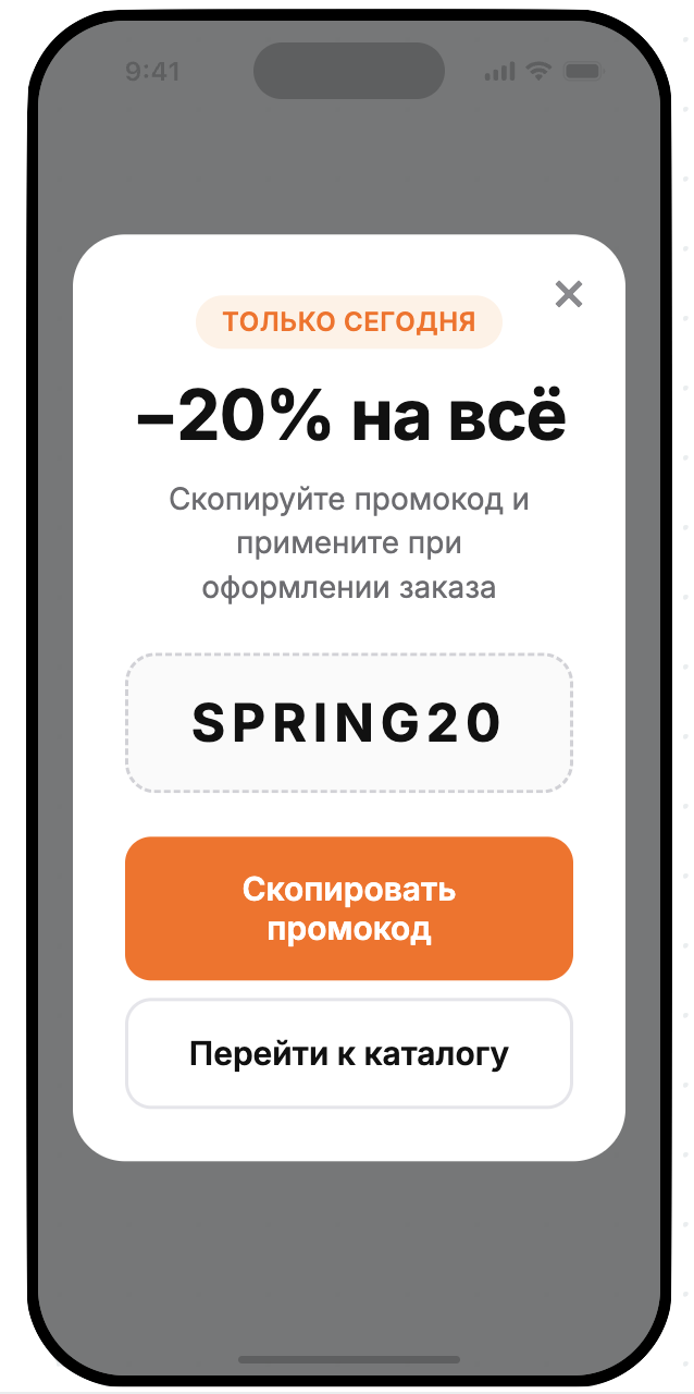 custom-inapp-example-modal