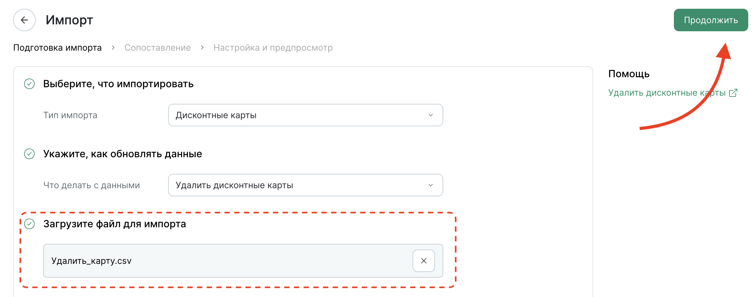 discount-cards-delete-import-upload.png