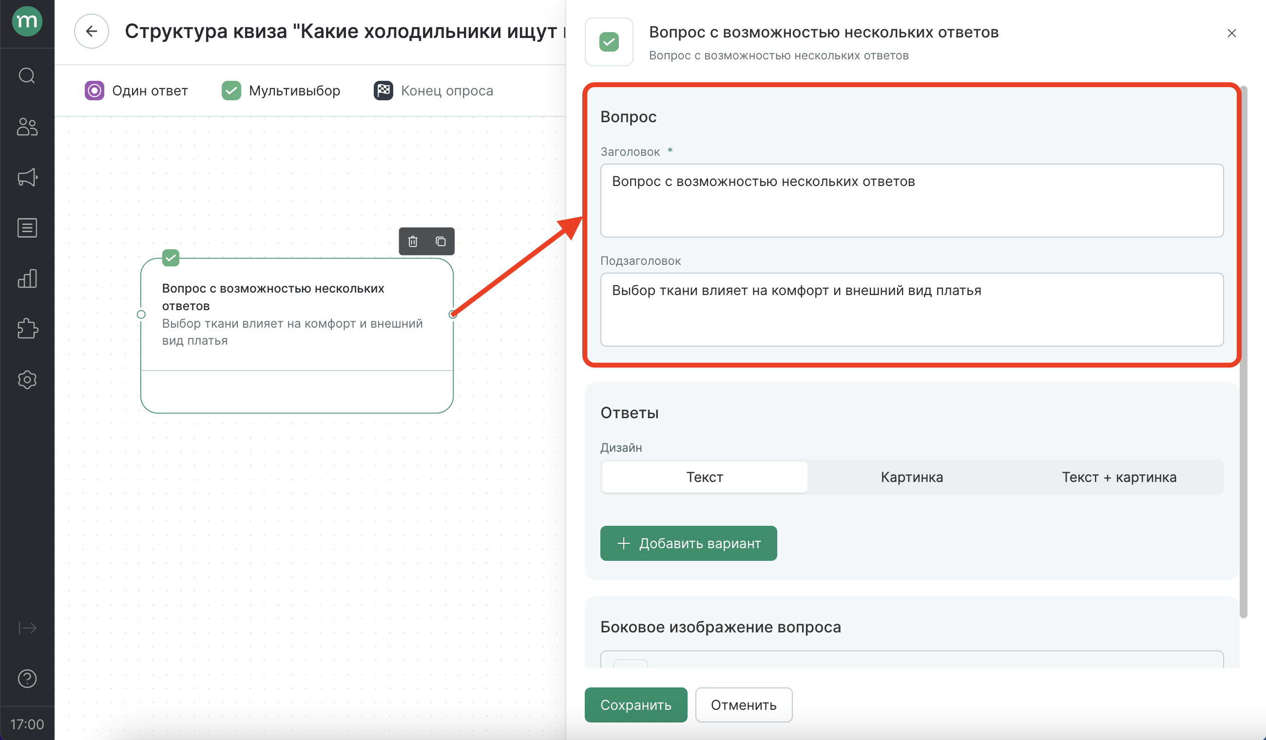 ecom-quiz-edit-question.png