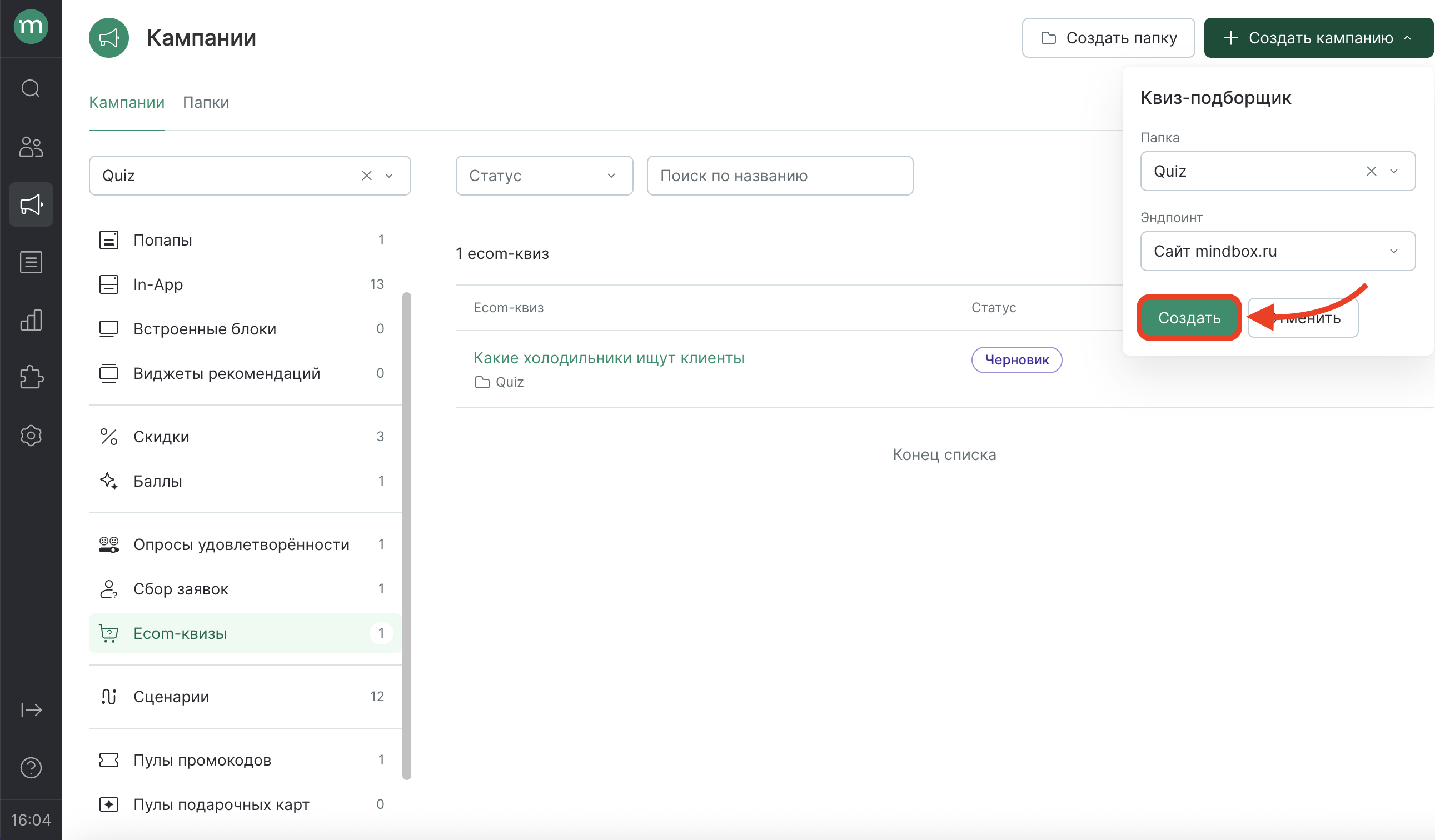 ecom-quiz-folder-website.png