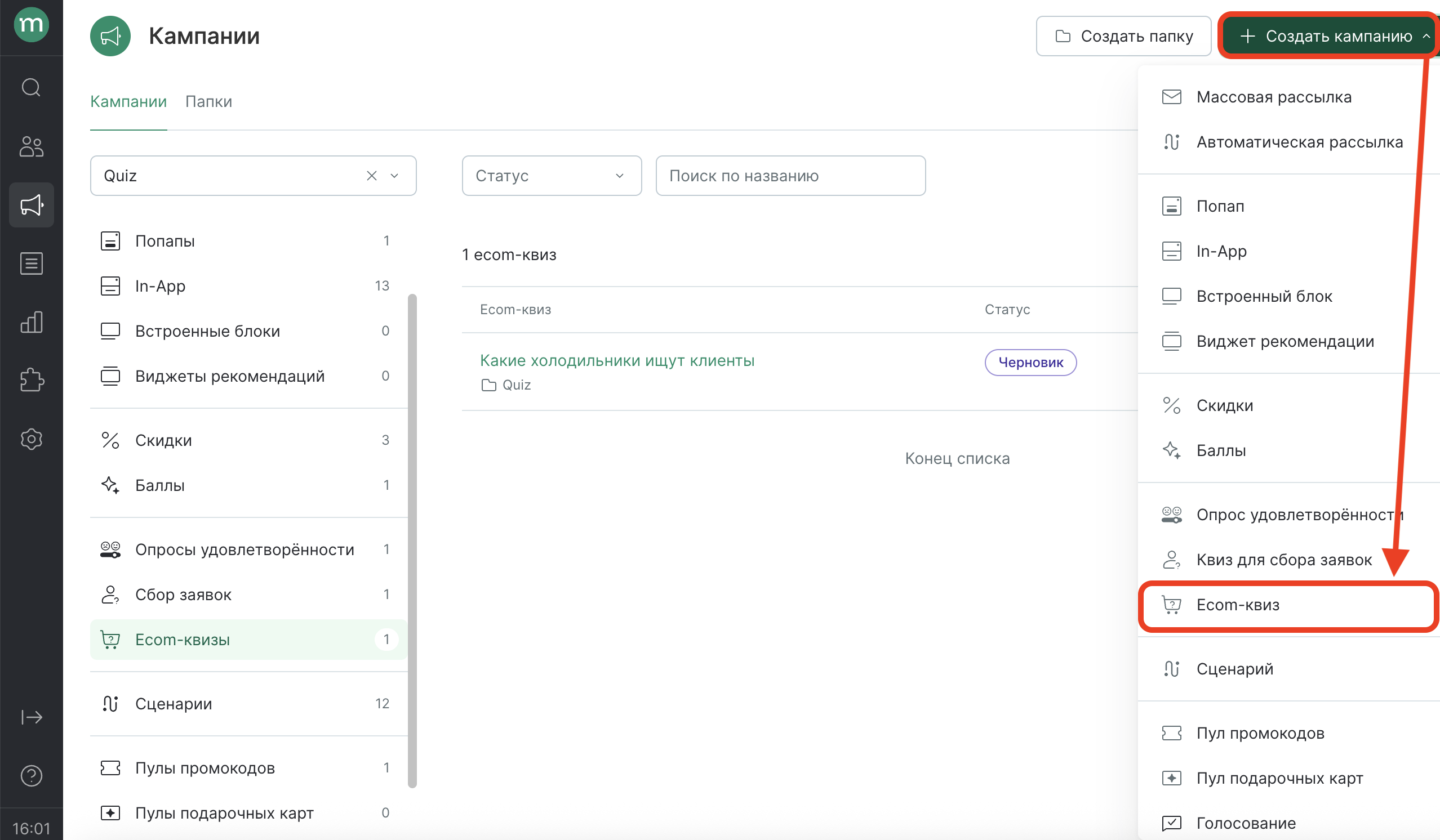 ecom-quiz-how-to-create.png