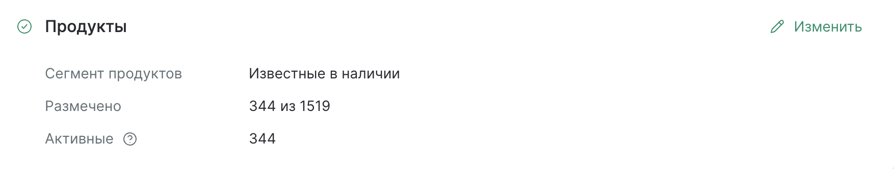 ecom-quiz-products-progress.png