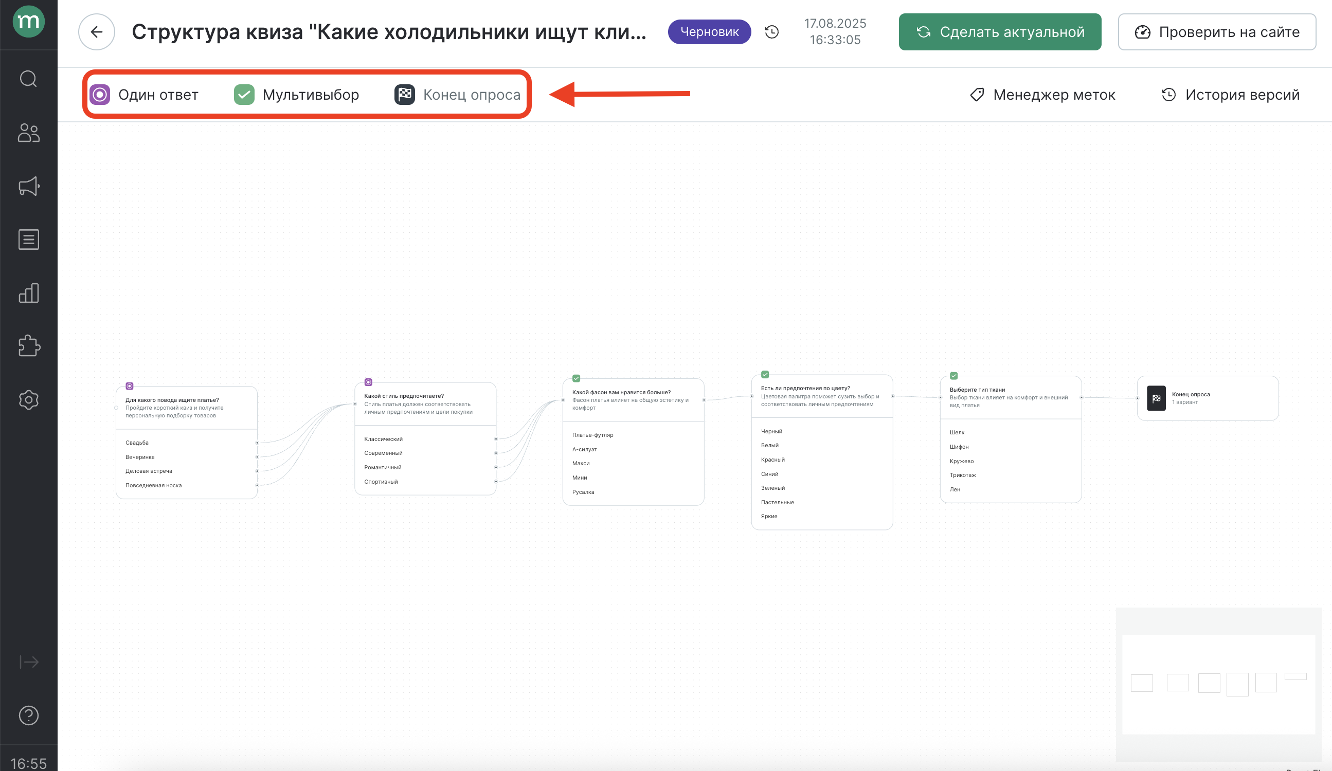 ecom-quiz-structure.png