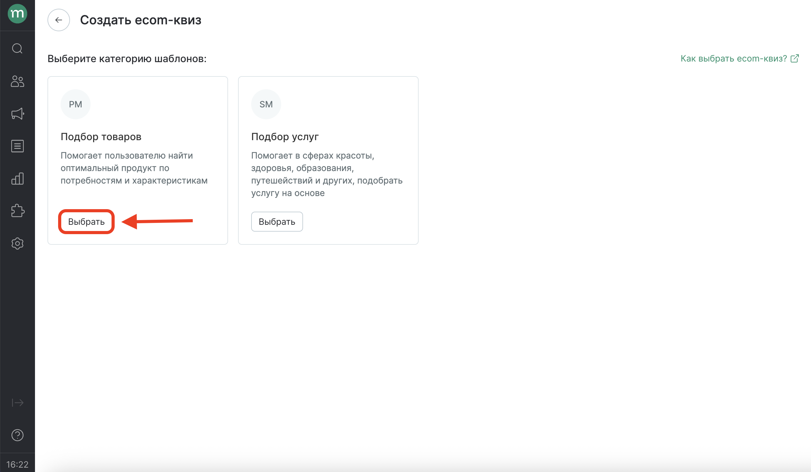 ecom-quiz-template.png
