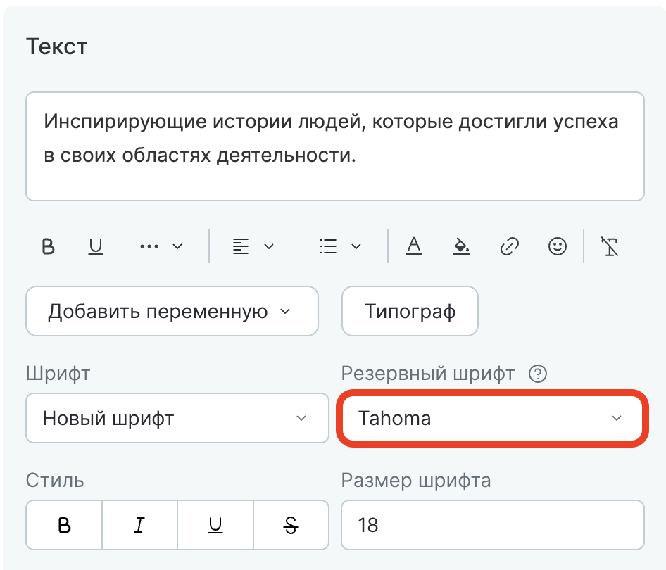 editor-custom-fonts-fallback