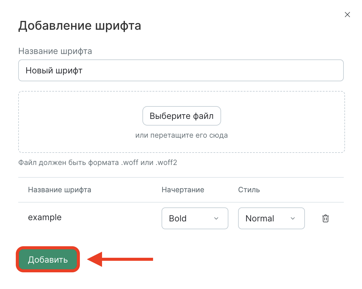 editor-custom-fonts-upload-settings