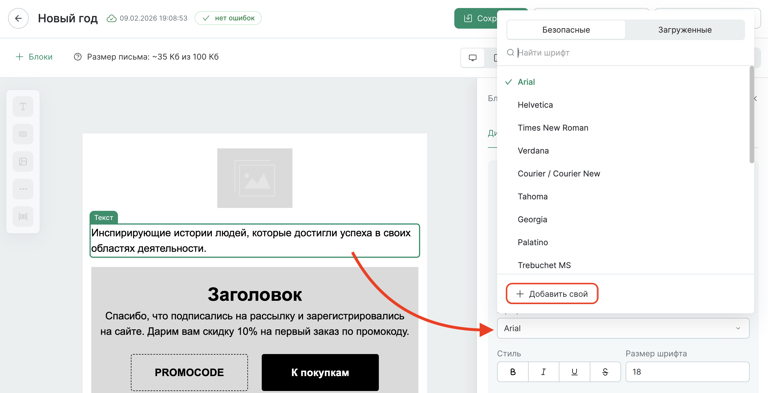 editor-custom-fonts-upload