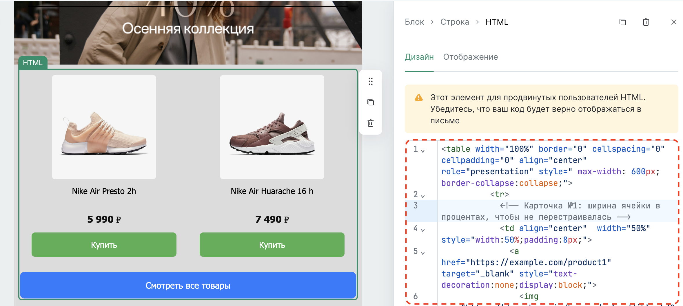 editor-html-add-code.png