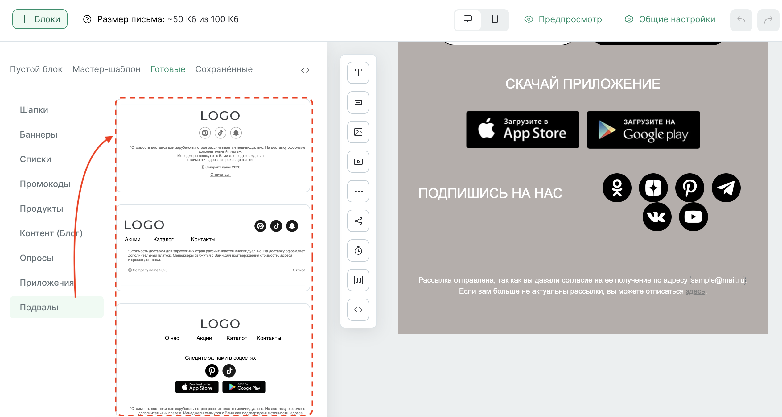 editor-social-networks-ready-to-use
