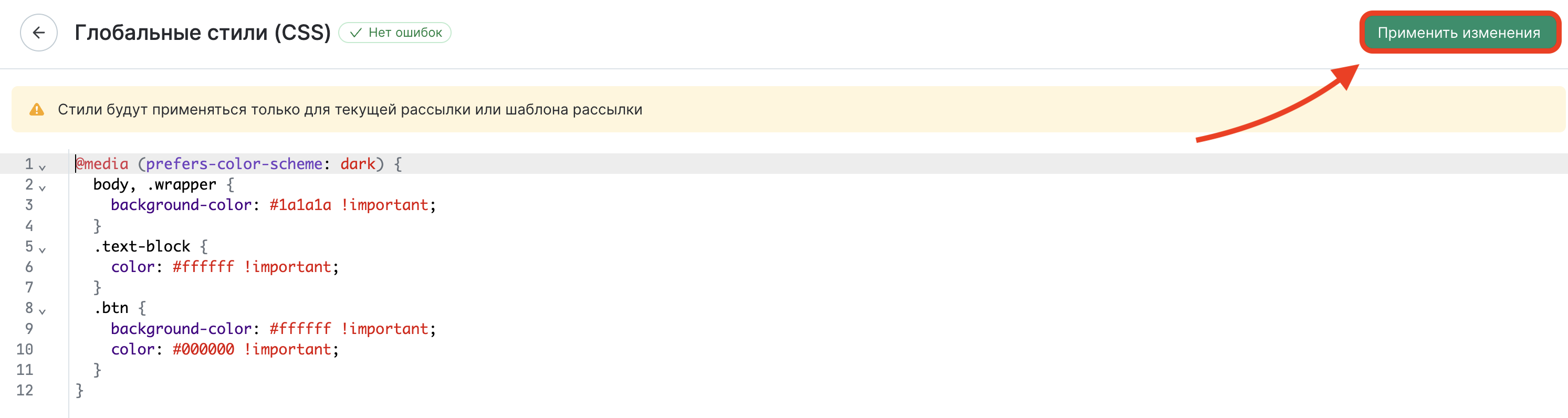 editor-themes-css-example.png