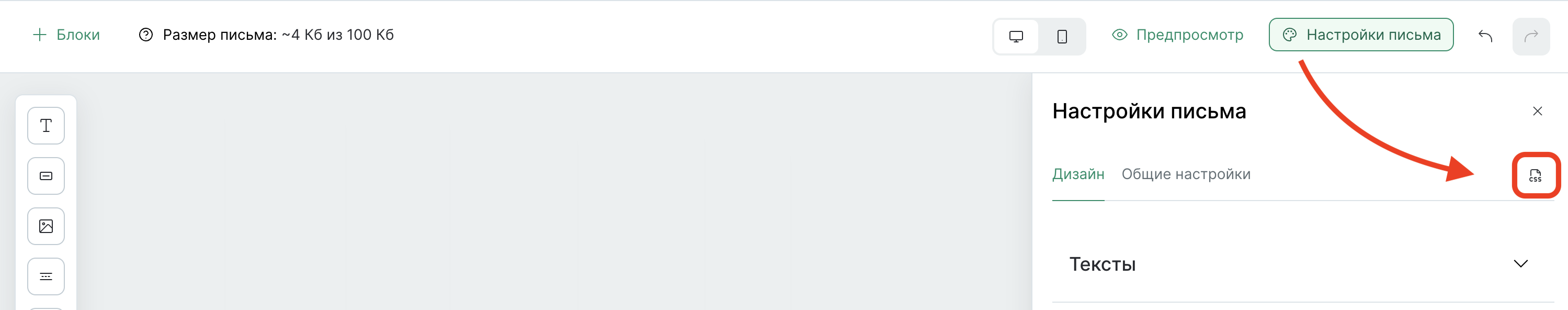 editor-themes-css.png