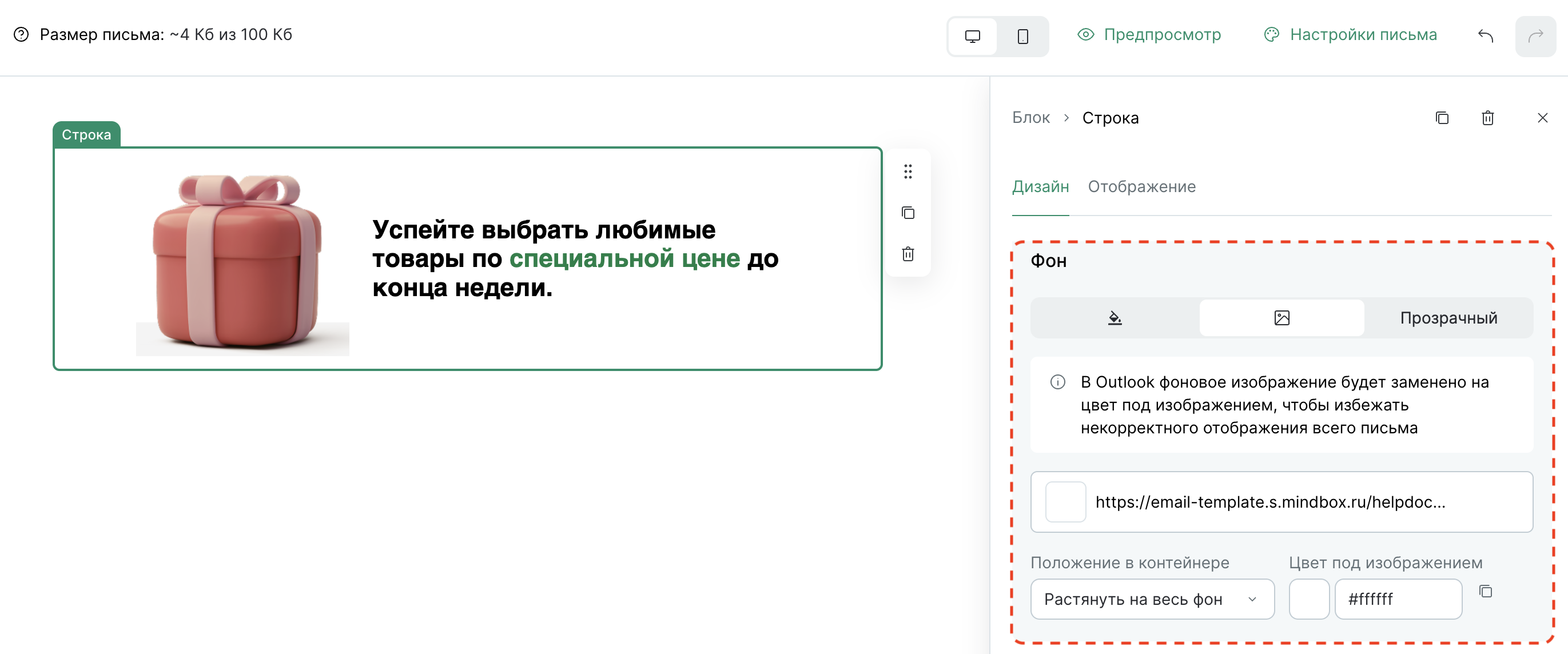 editor-themes-line-background-settings
