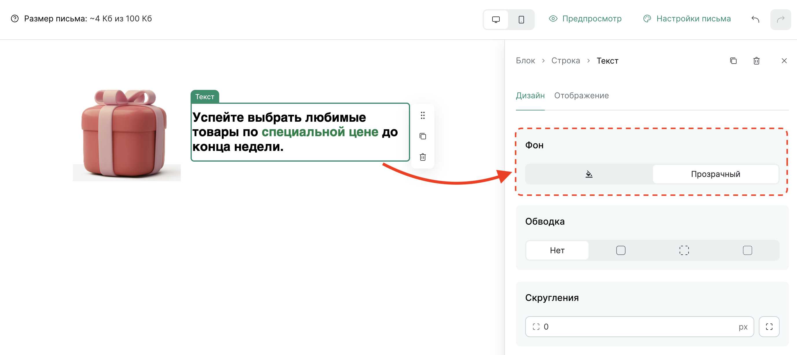 editor-themes-text-background-settings.png