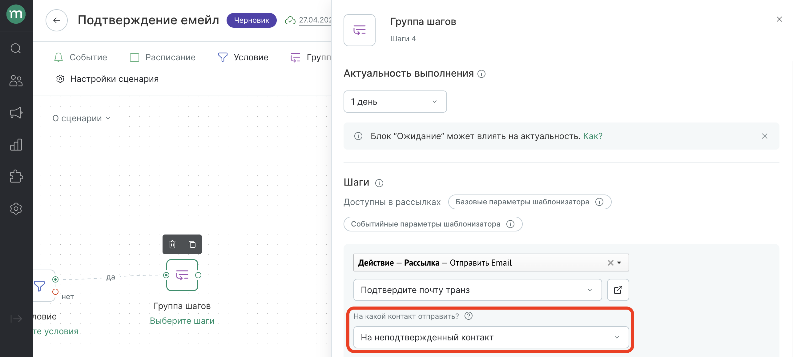 email-and-mobile-confirmation-mailing.png