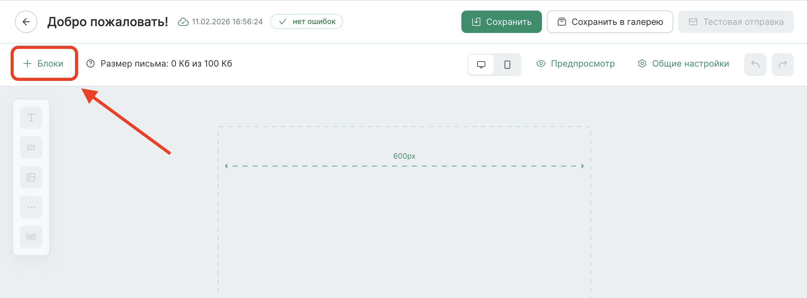 email-editor-block-button