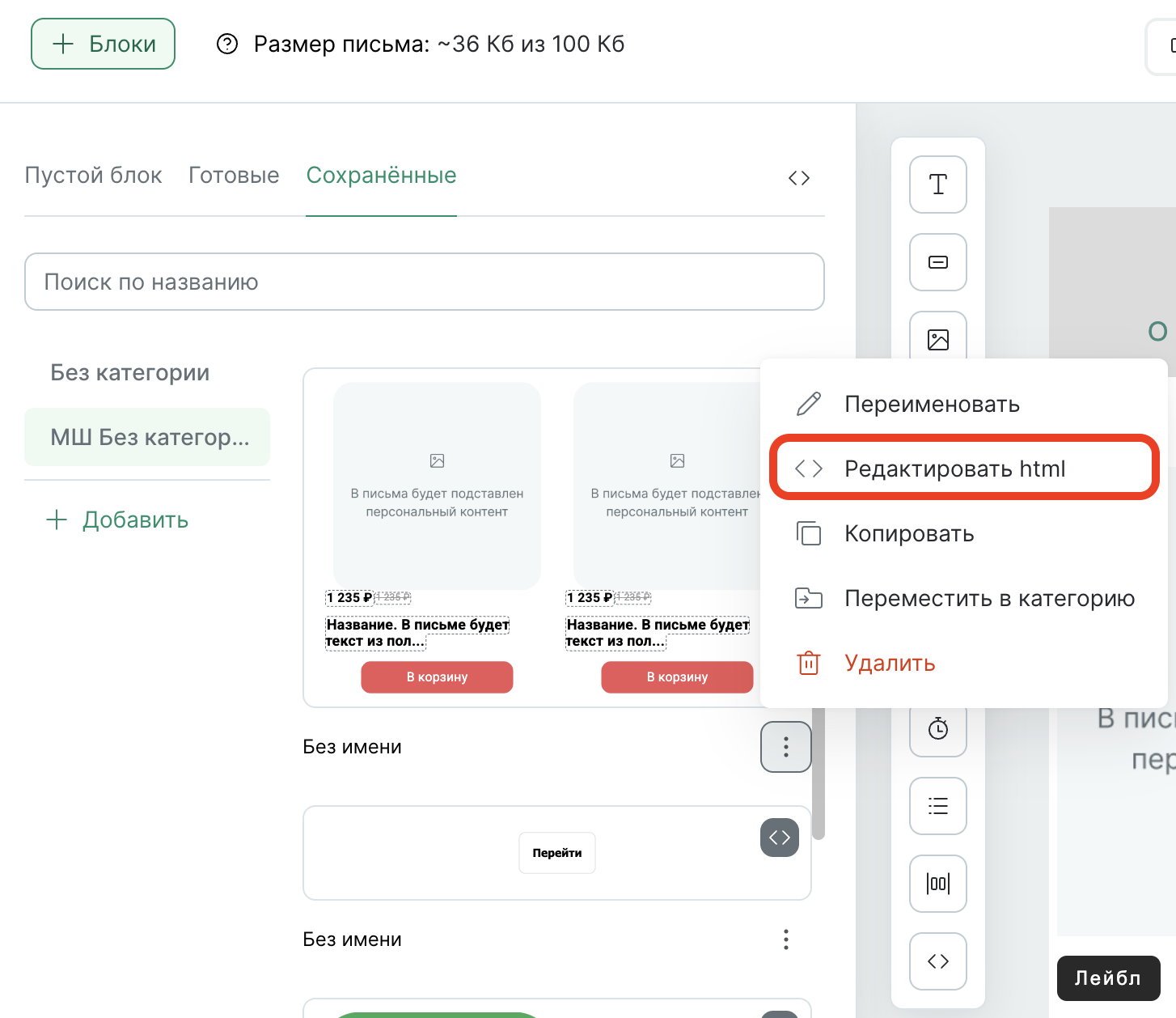 email-editor-edit