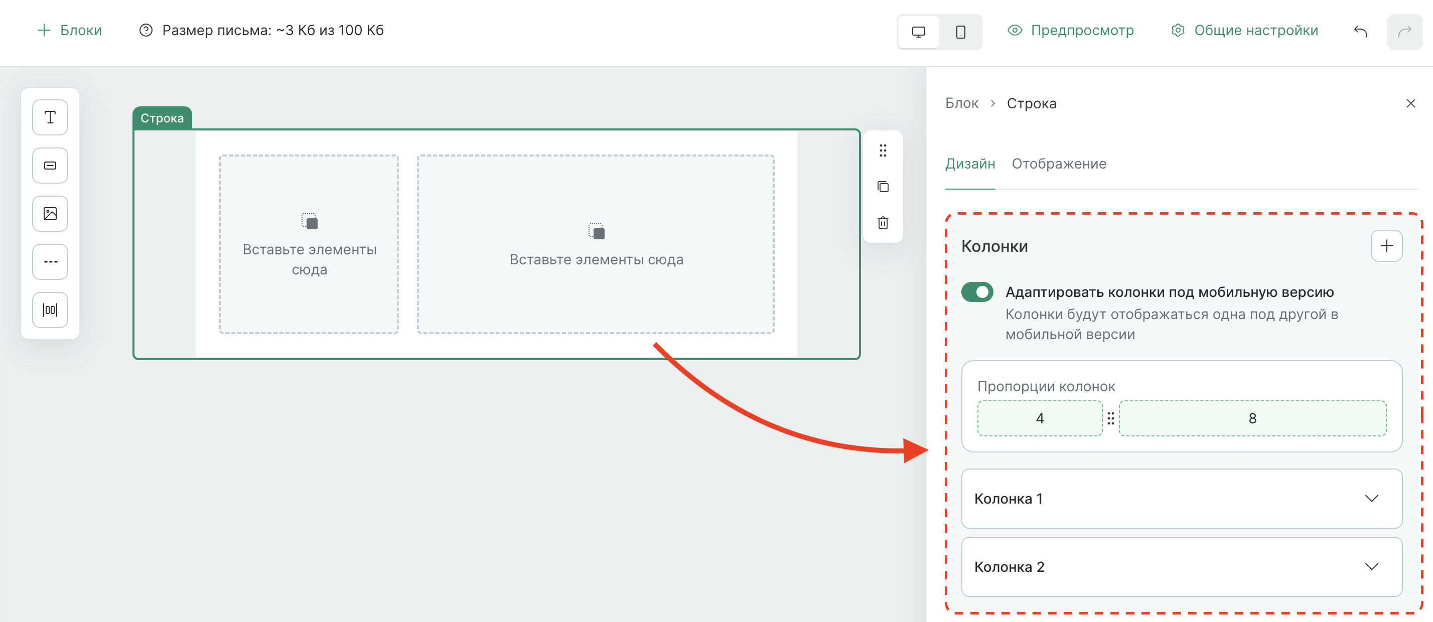 email-editor-flex-blocks-columns