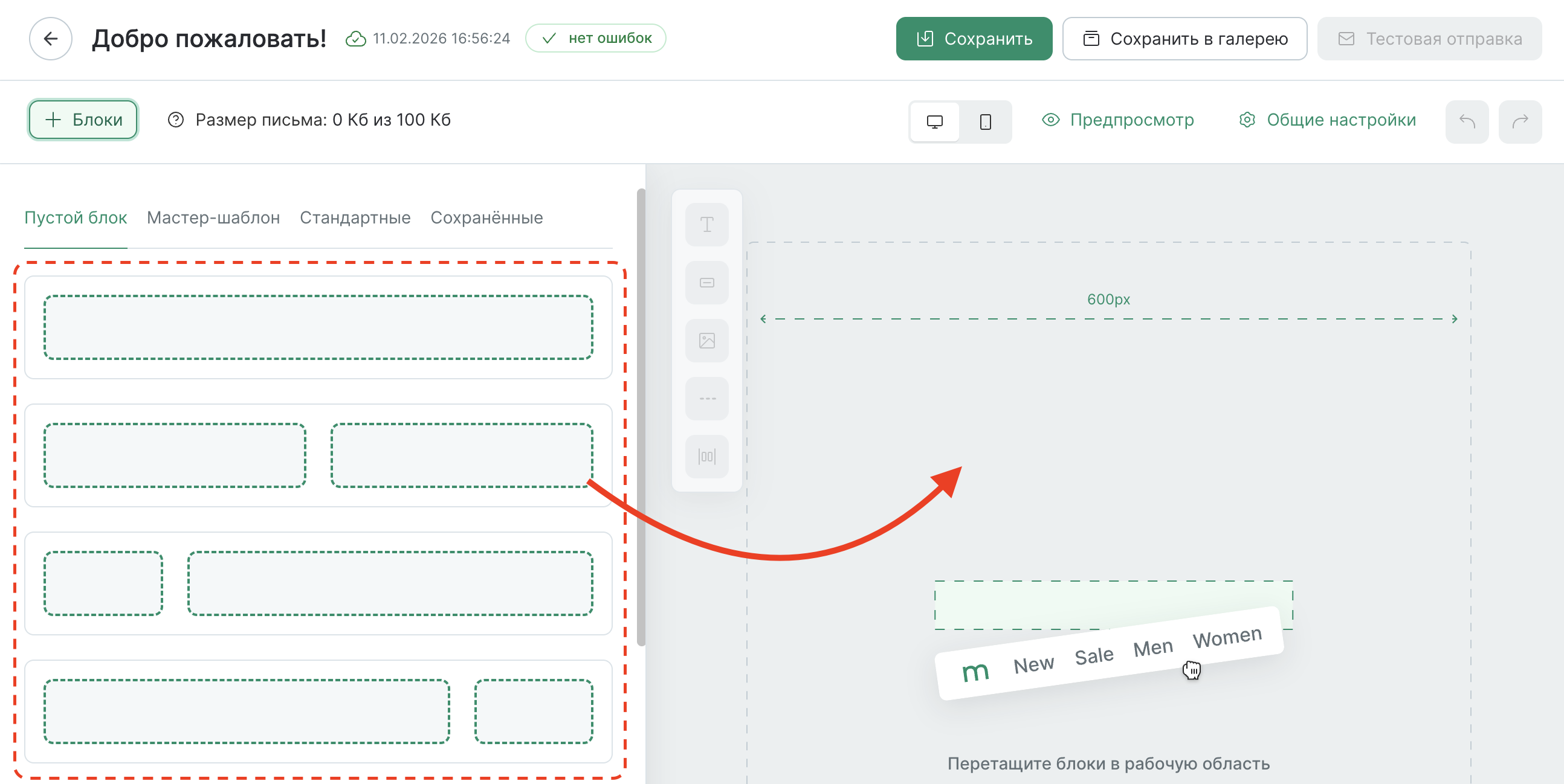 email-editor-flex-blocks