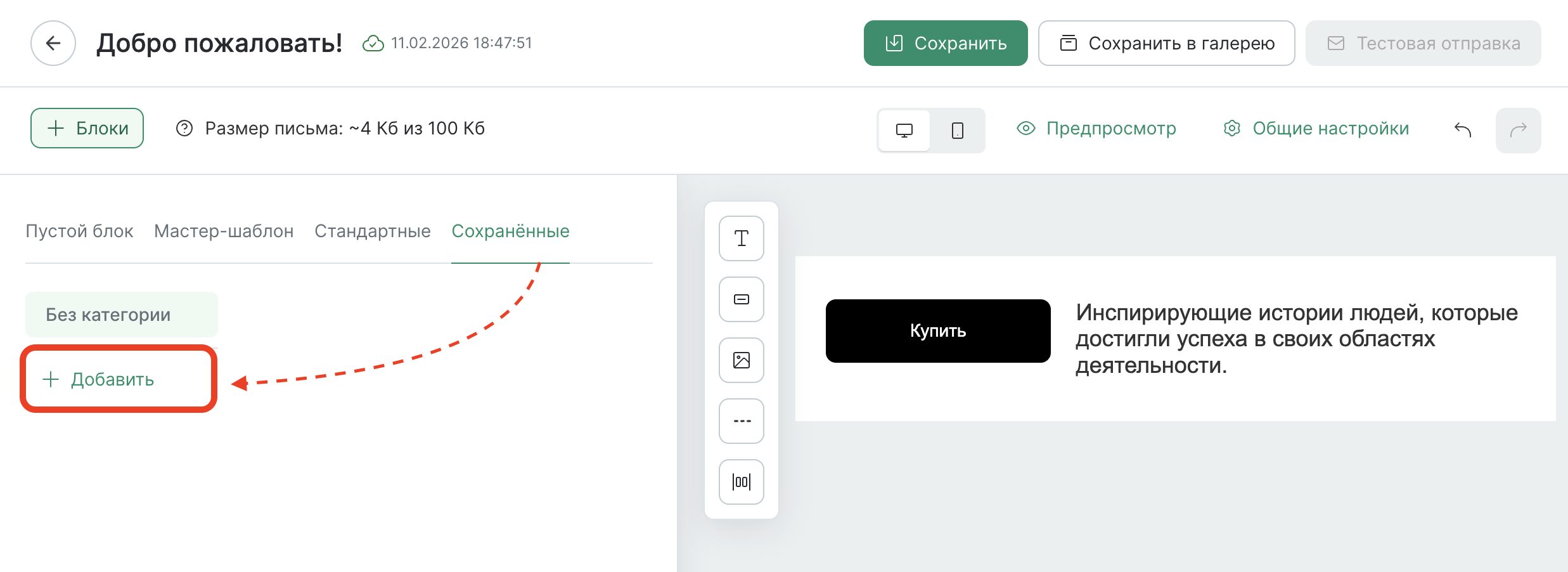 email-editor-new-cat