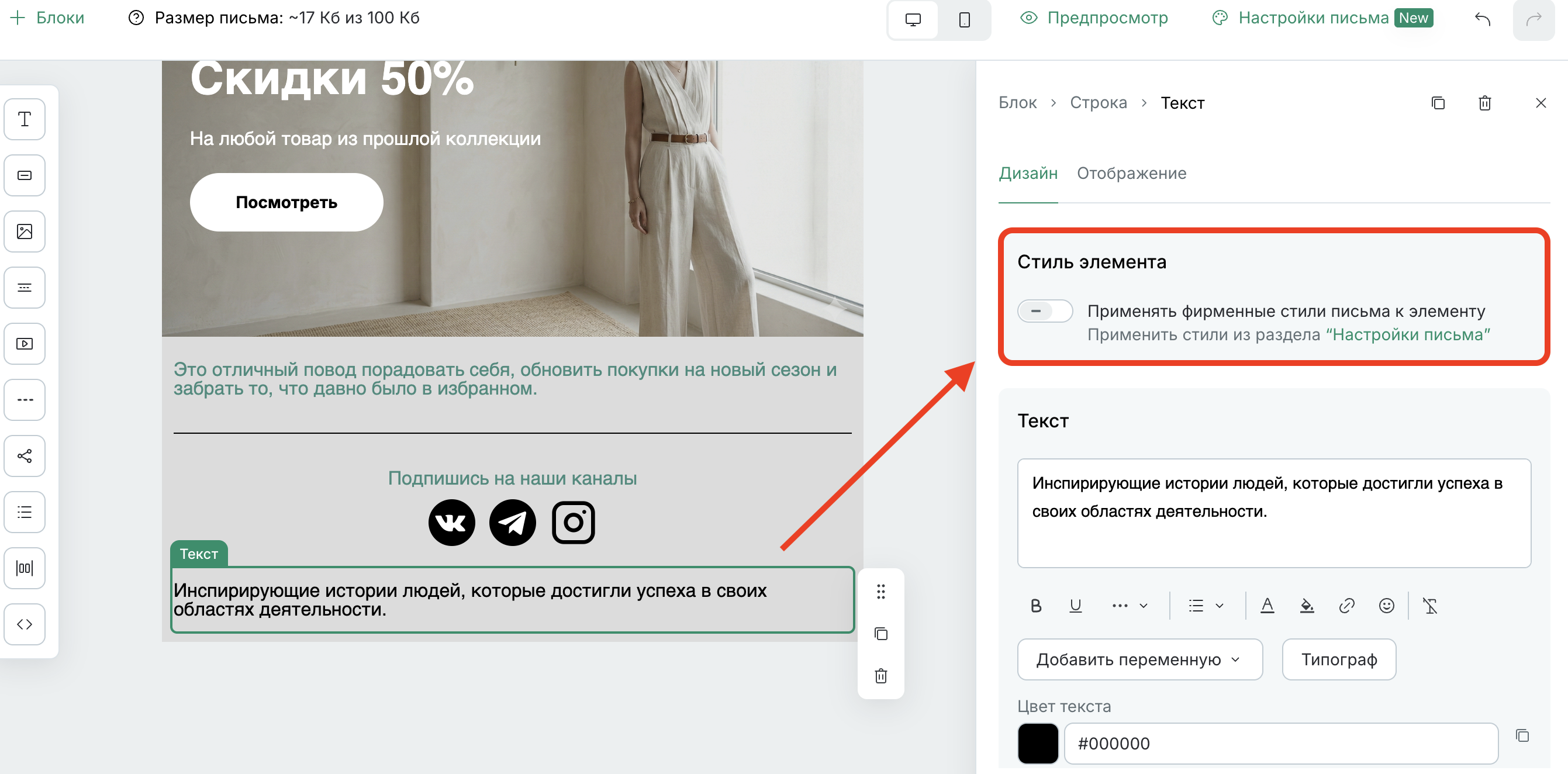 email-editor-styles-element