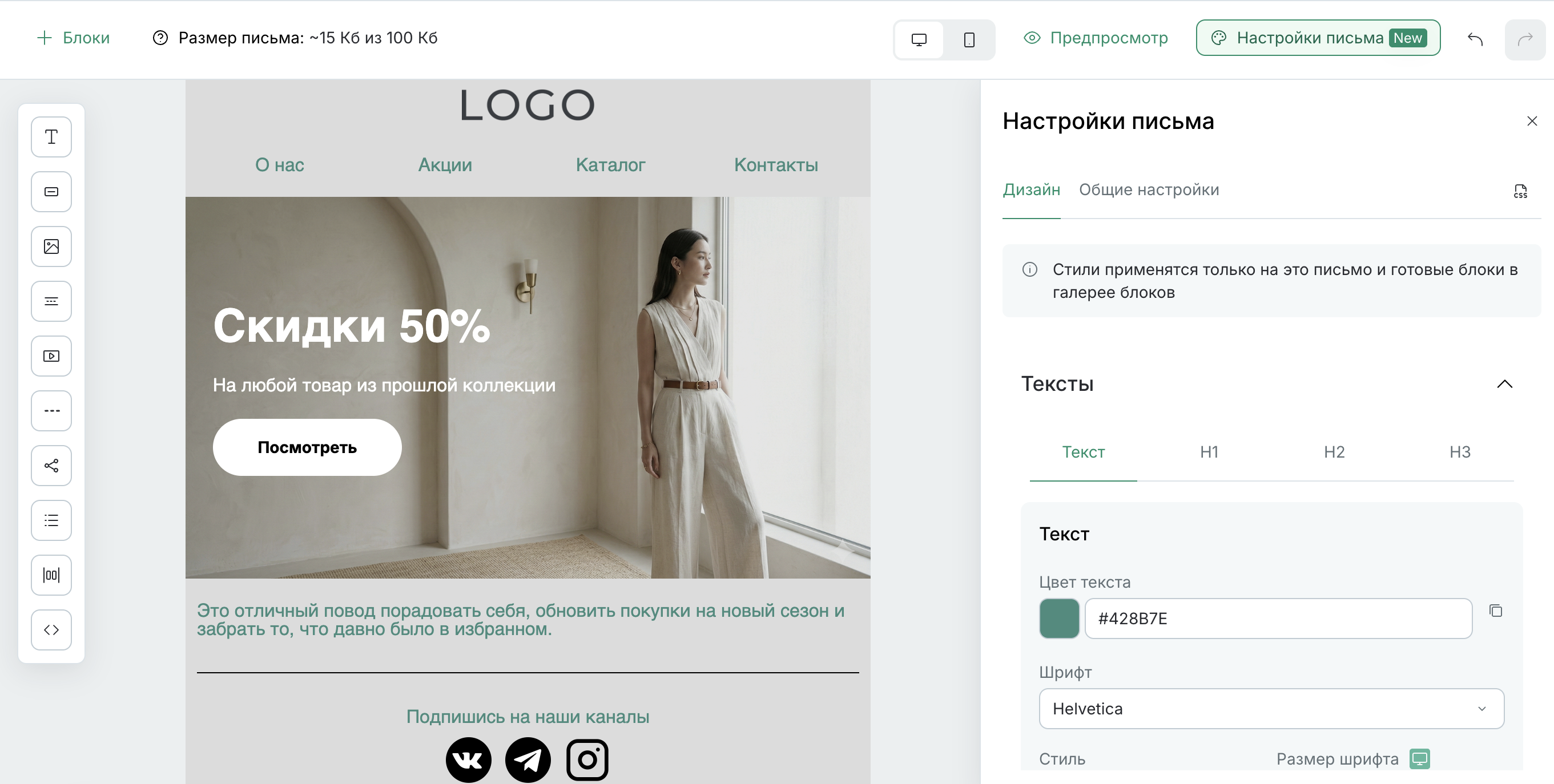 email-editor-styles-example