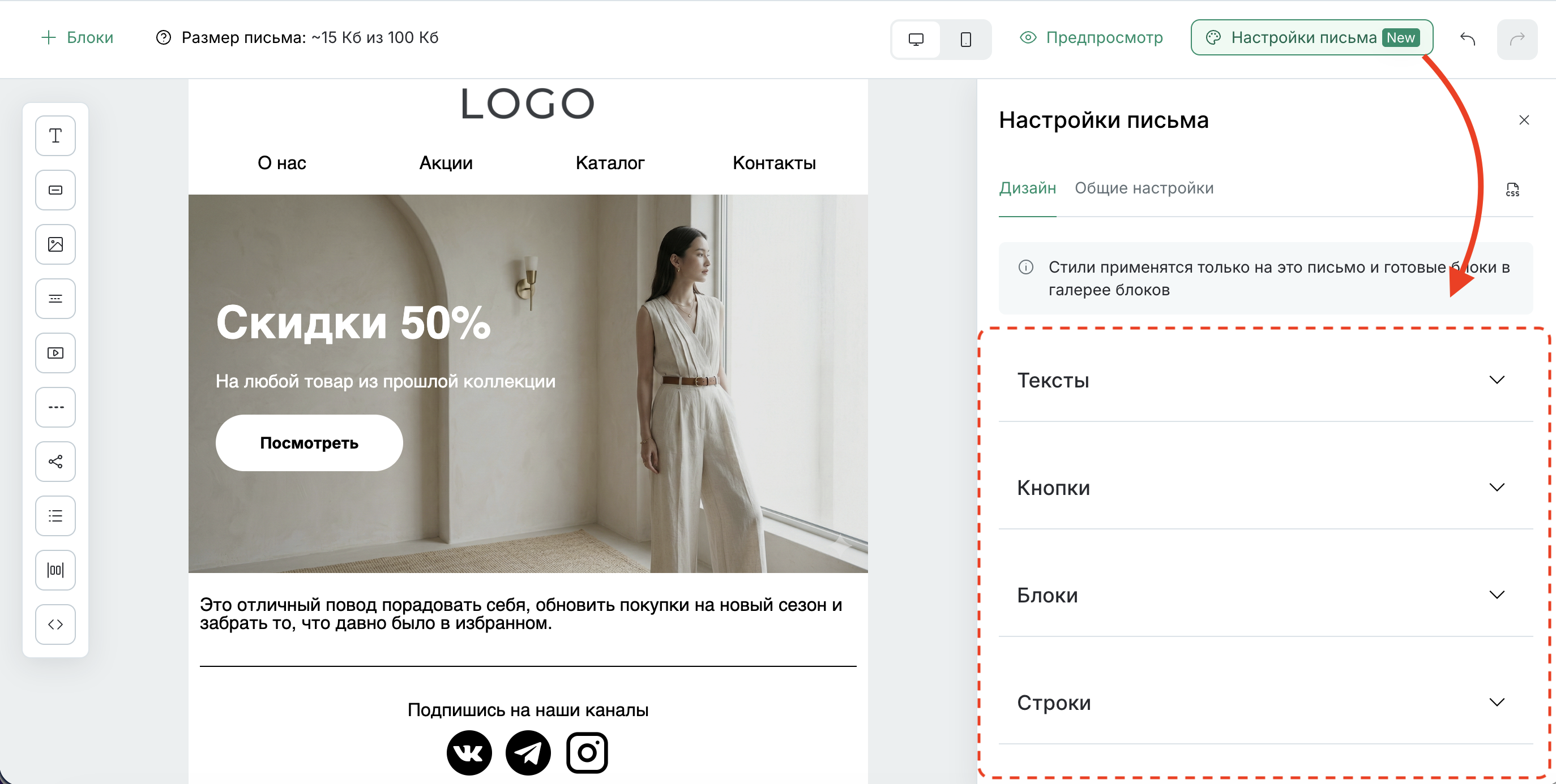 email-editor-styles-settings