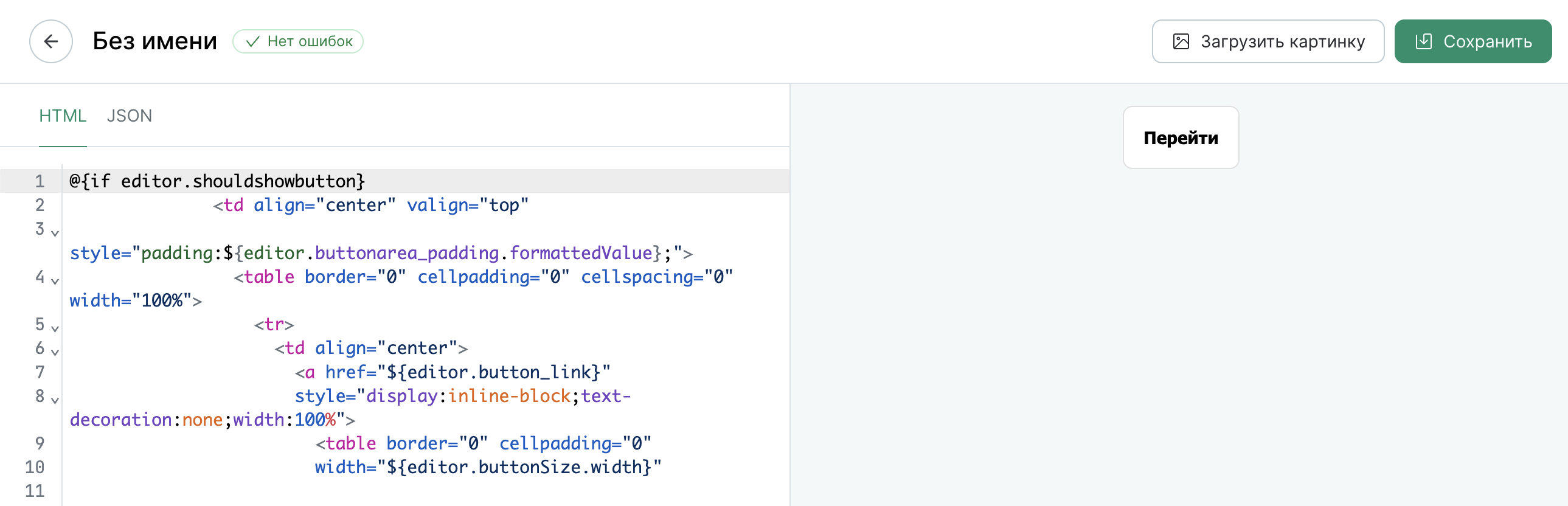 email-editor-upload-blocks-html.png