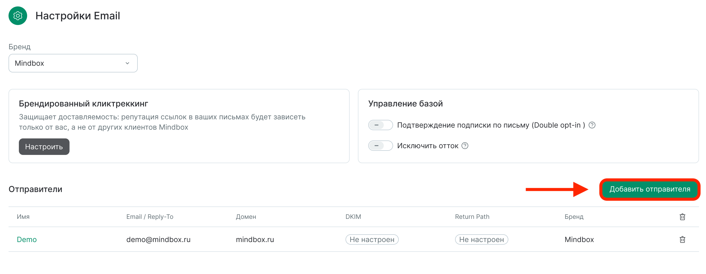 email-settings-create