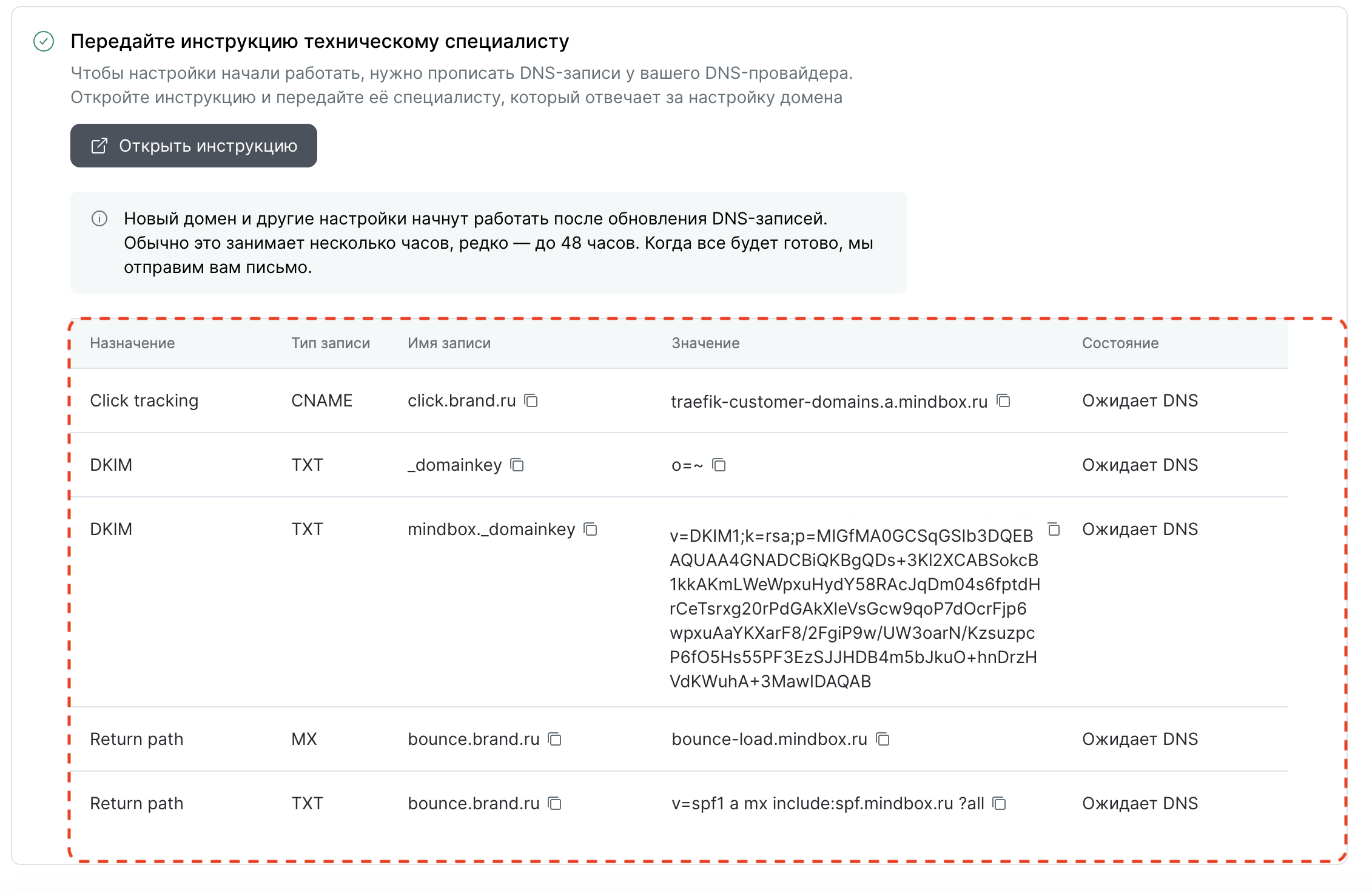 email-settings-dns