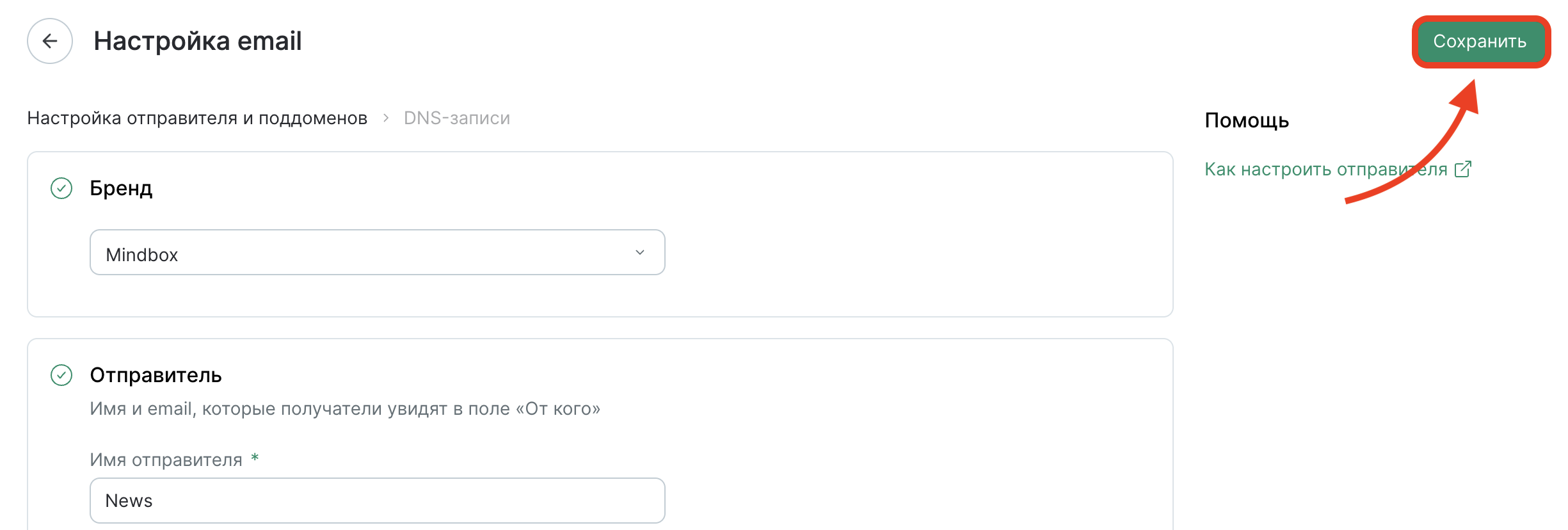 email-settings-save