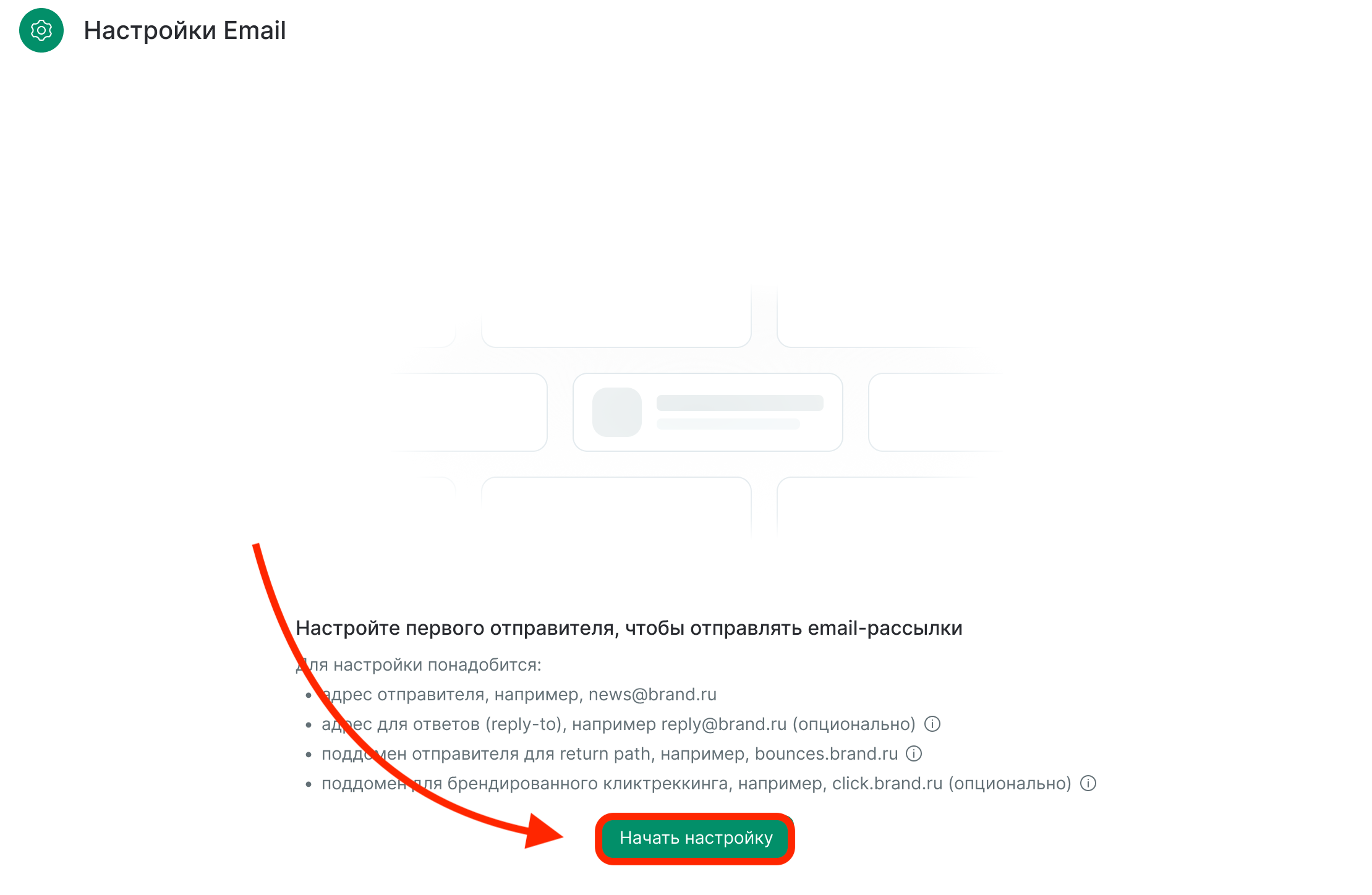 email-settings-start