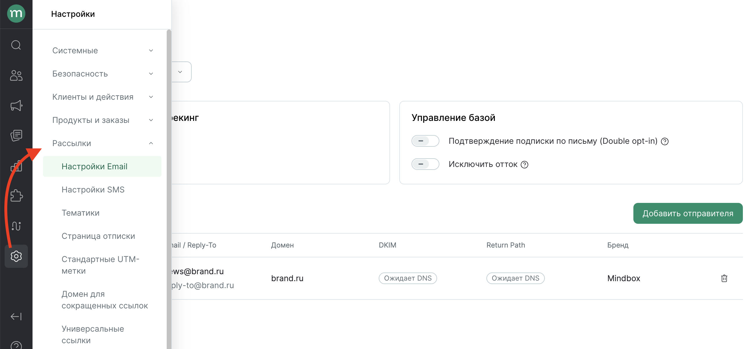 email-settings.png