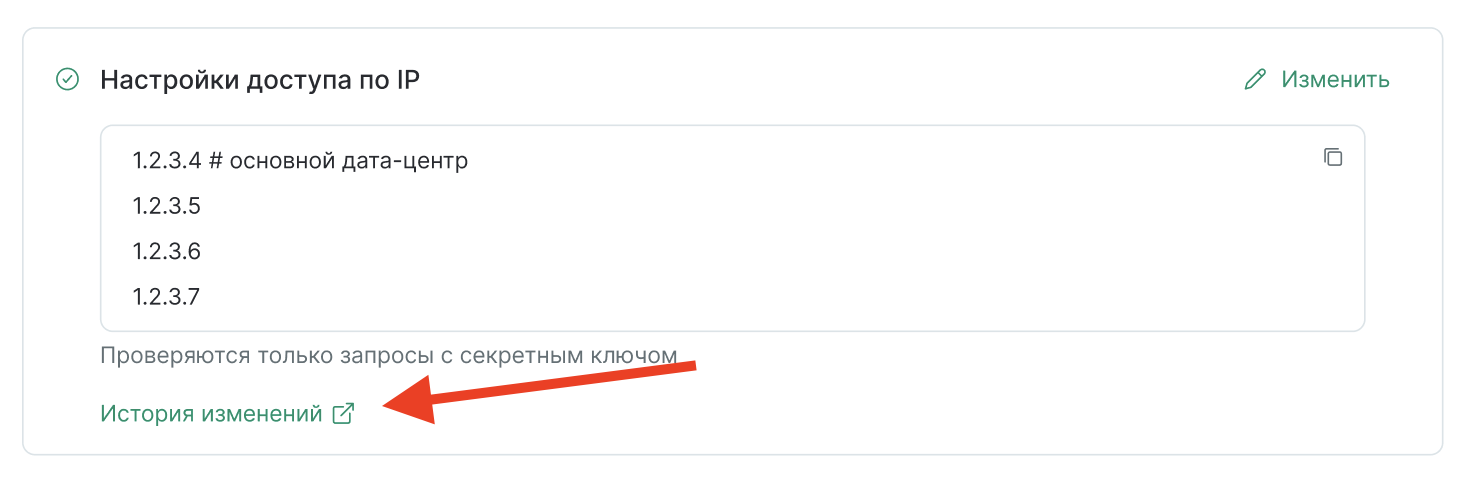 endpoint-ip-changelog.png