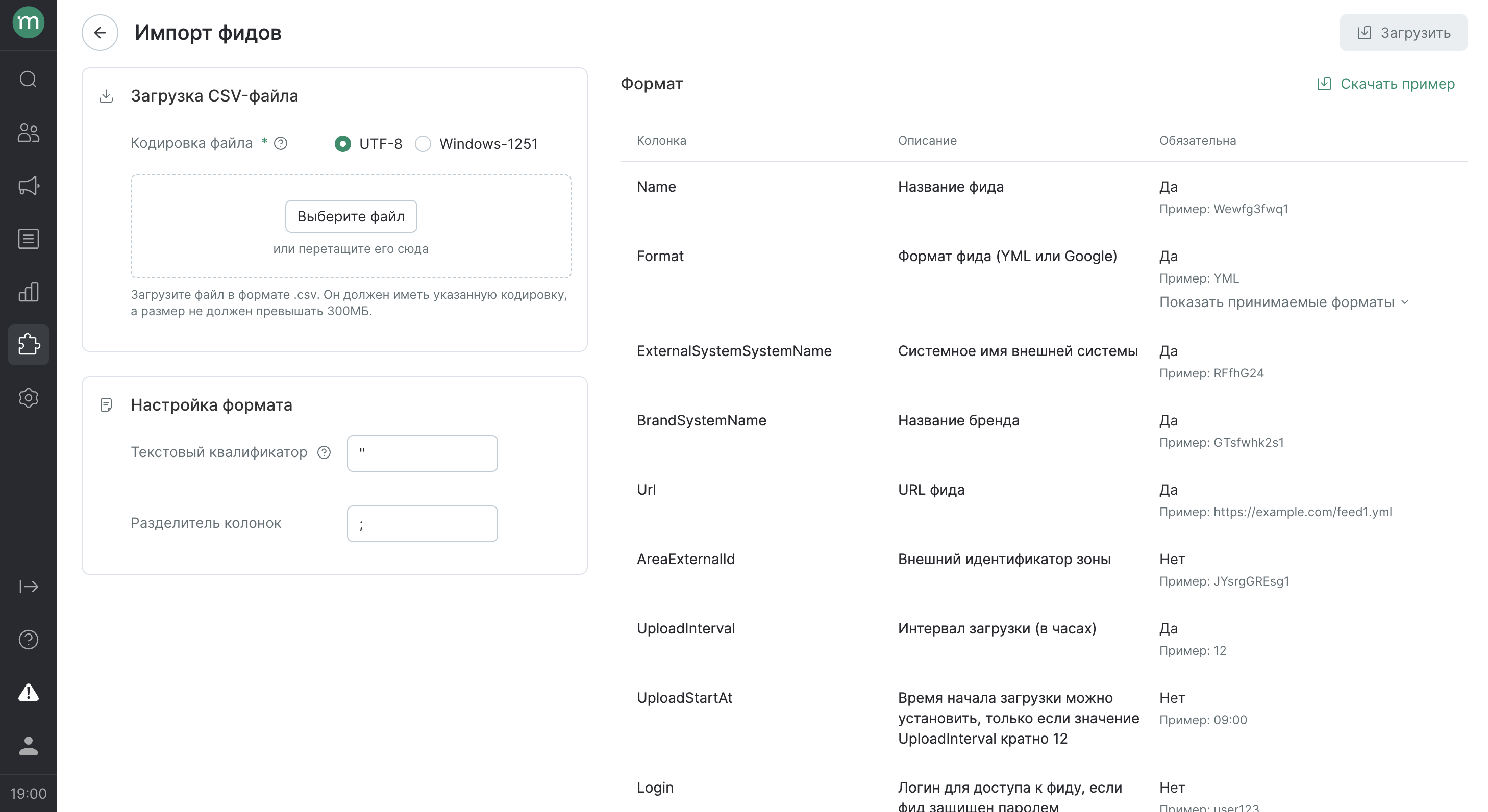 feed-file-downloadpage.png