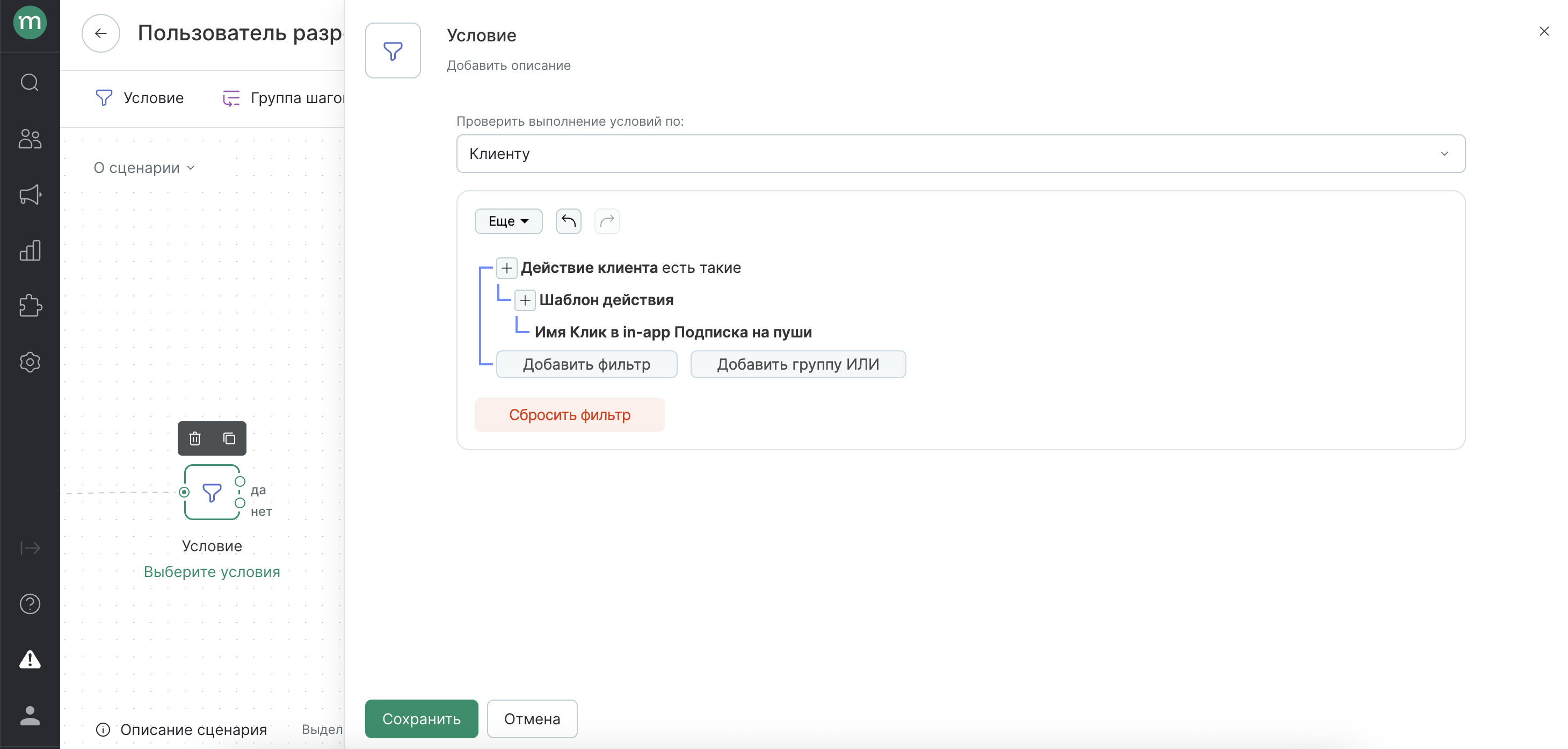 free-inapp-workflow-click.png