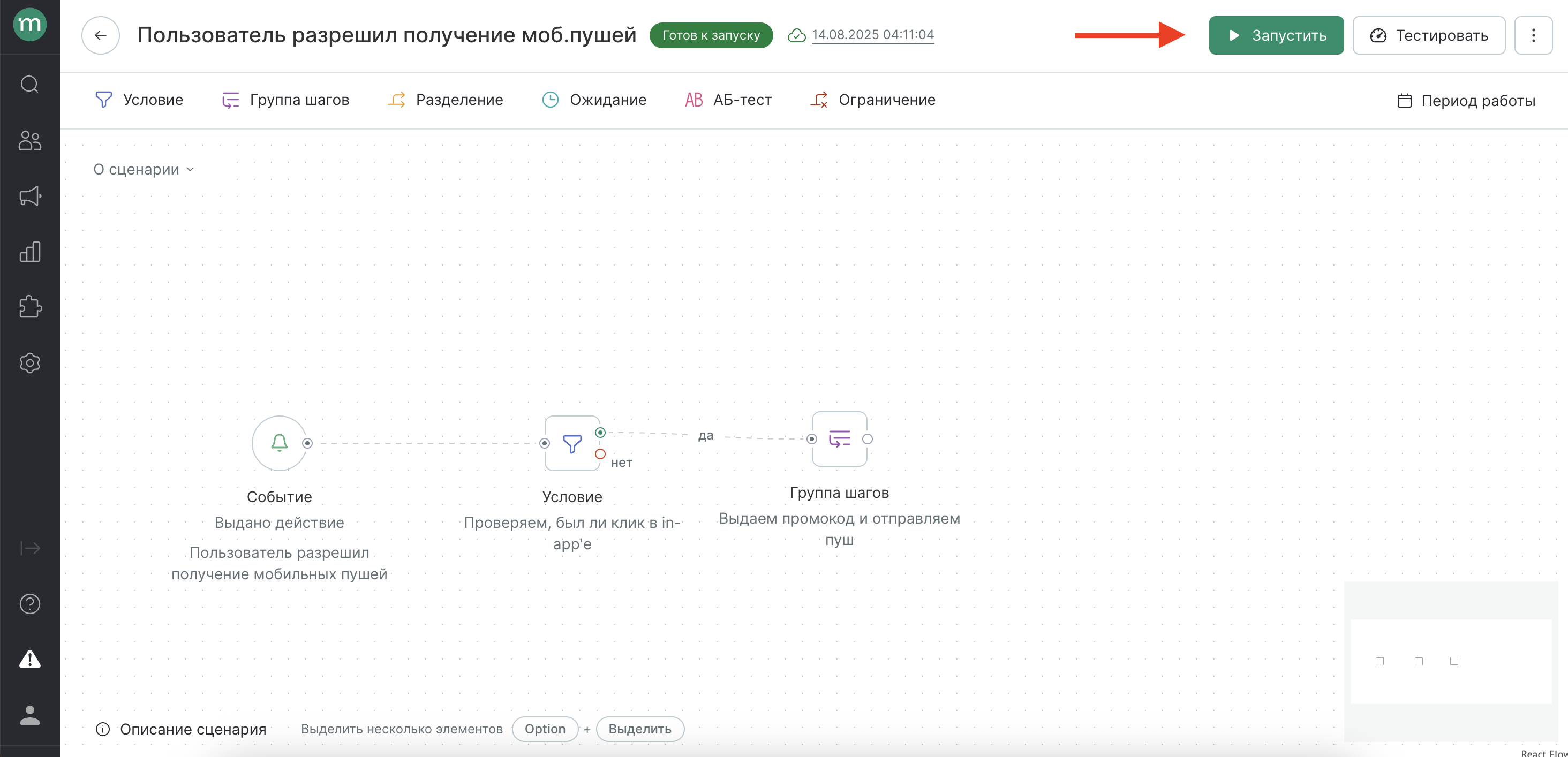 free-inapp-workflow-start.png