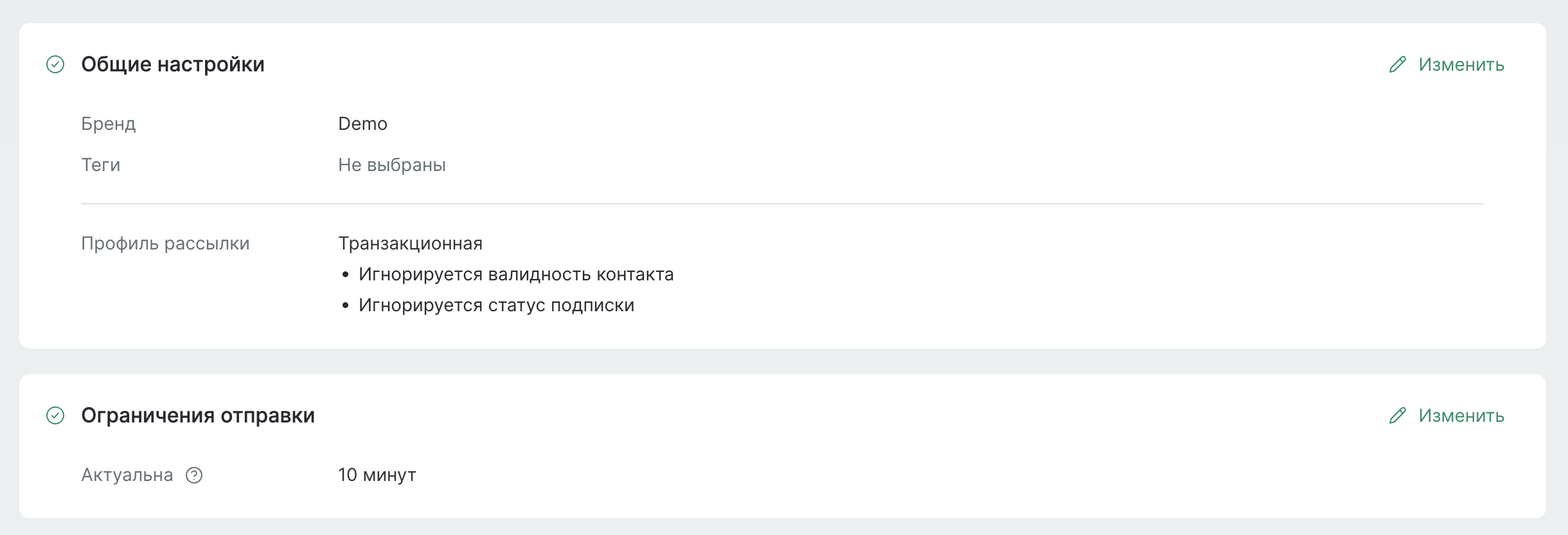 frontol-email-settings.png