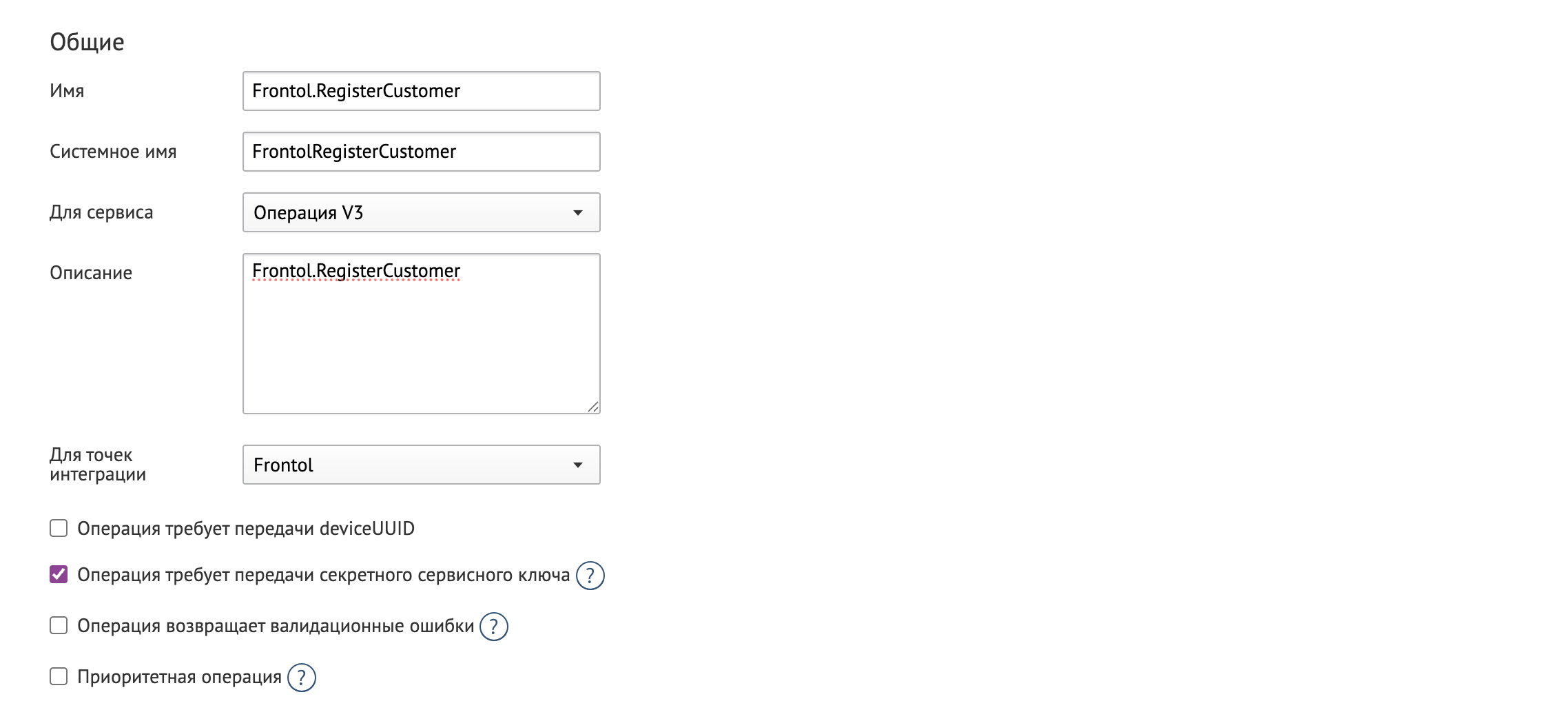 frontol-register-customer-1.png