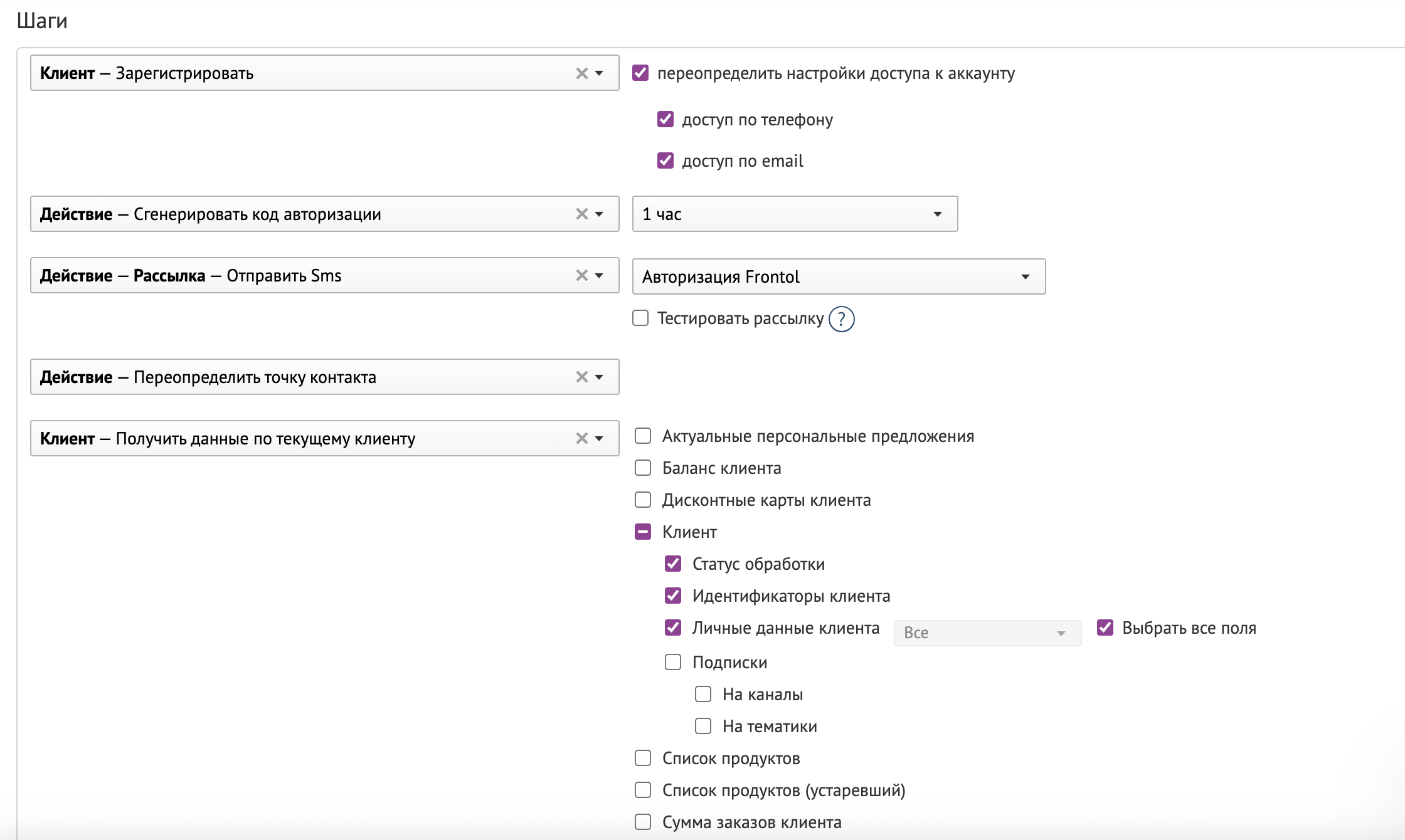 frontol-register-customer-2.png
