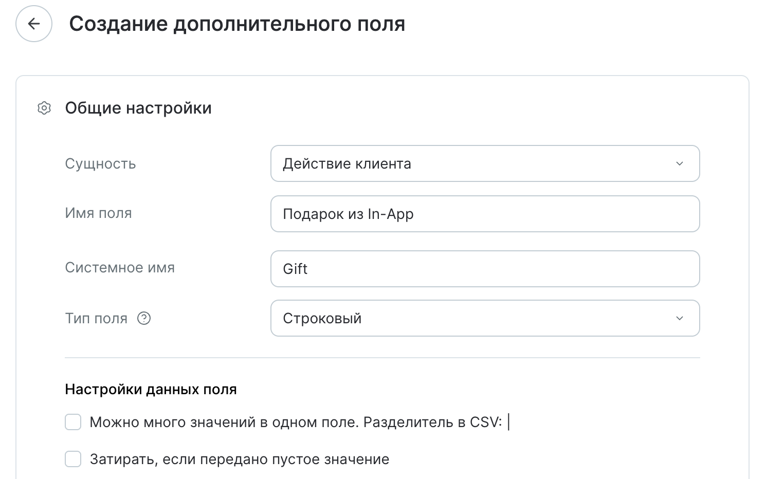 game-mechanics-inapp-action-customfield.png