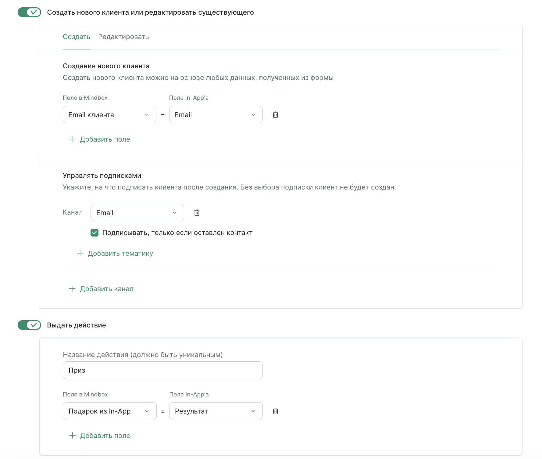 game-mechanics-inapp-action-mapping.png